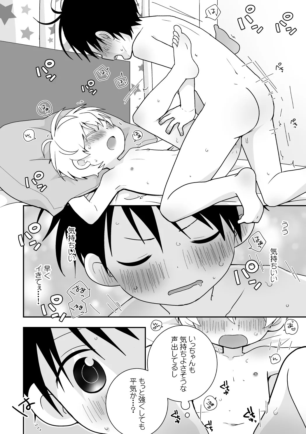Page 143