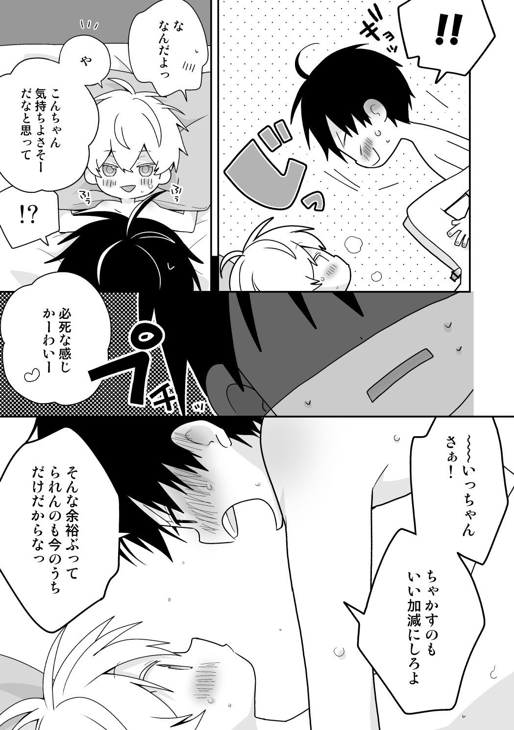 Page 144