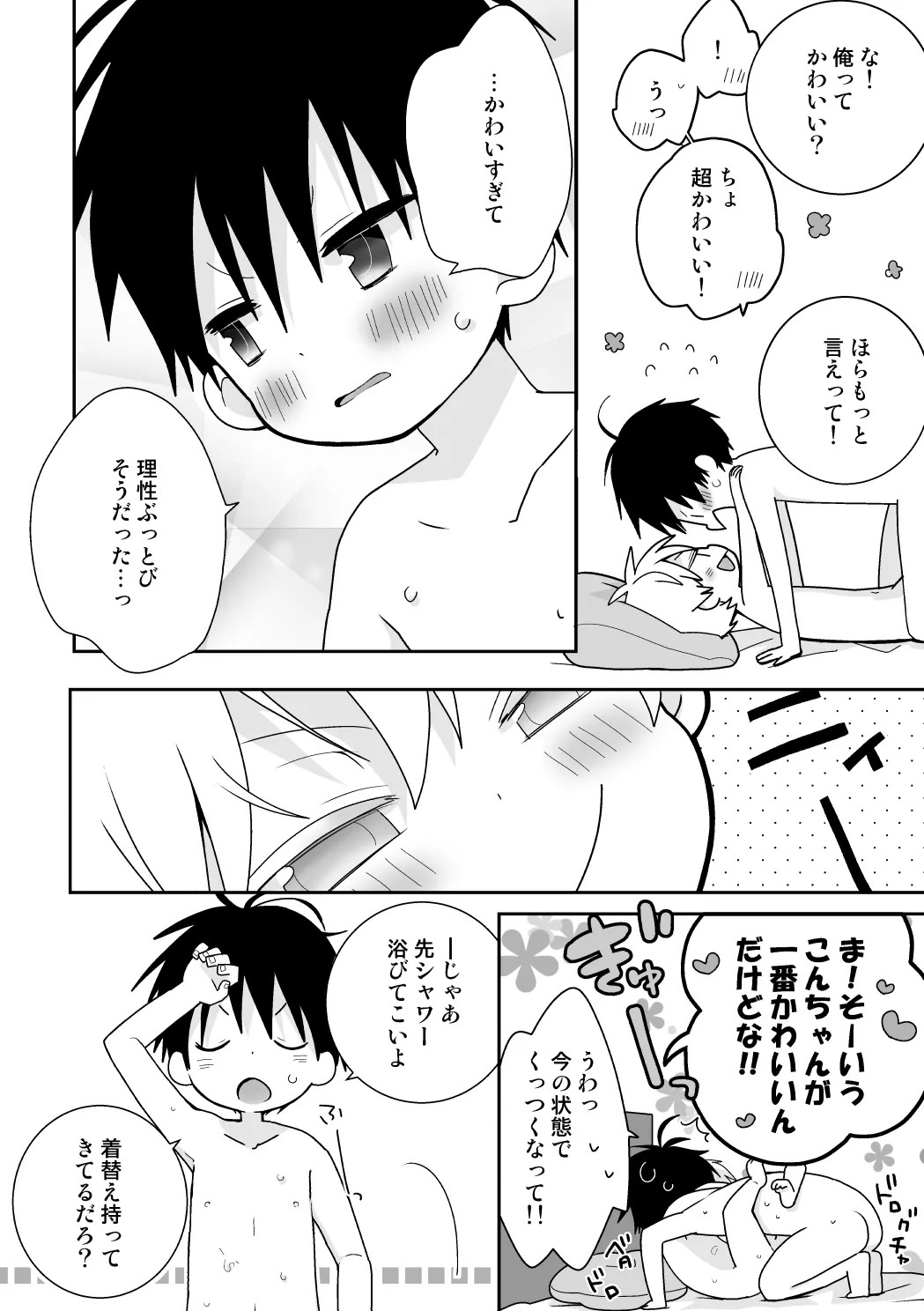 Page 151