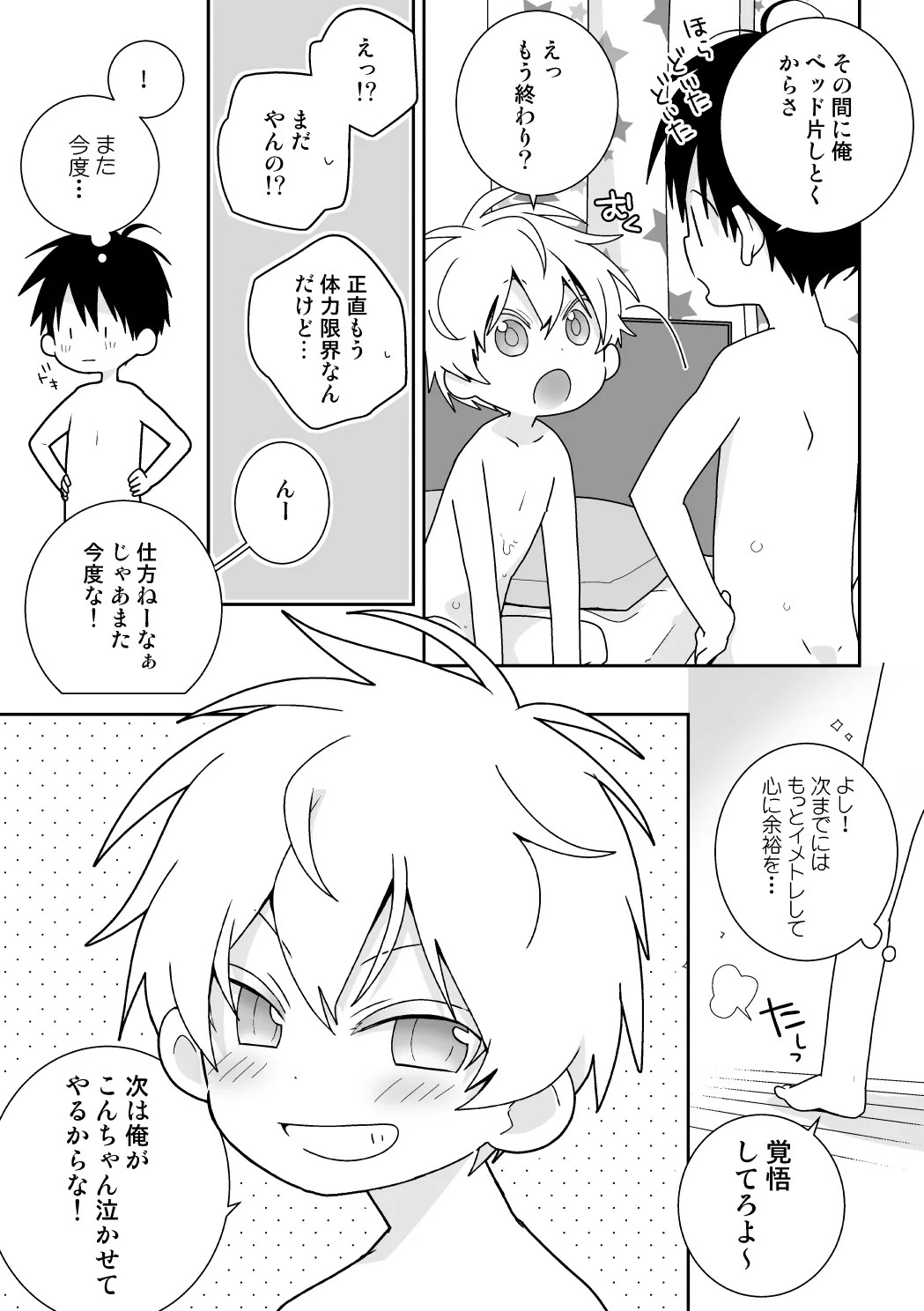 Page 152