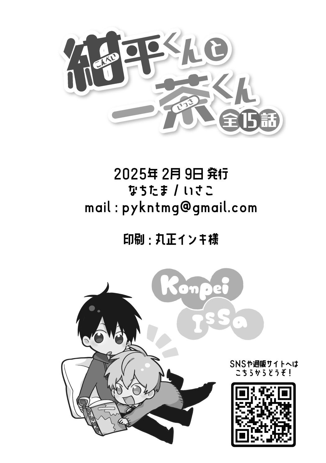 Page 163