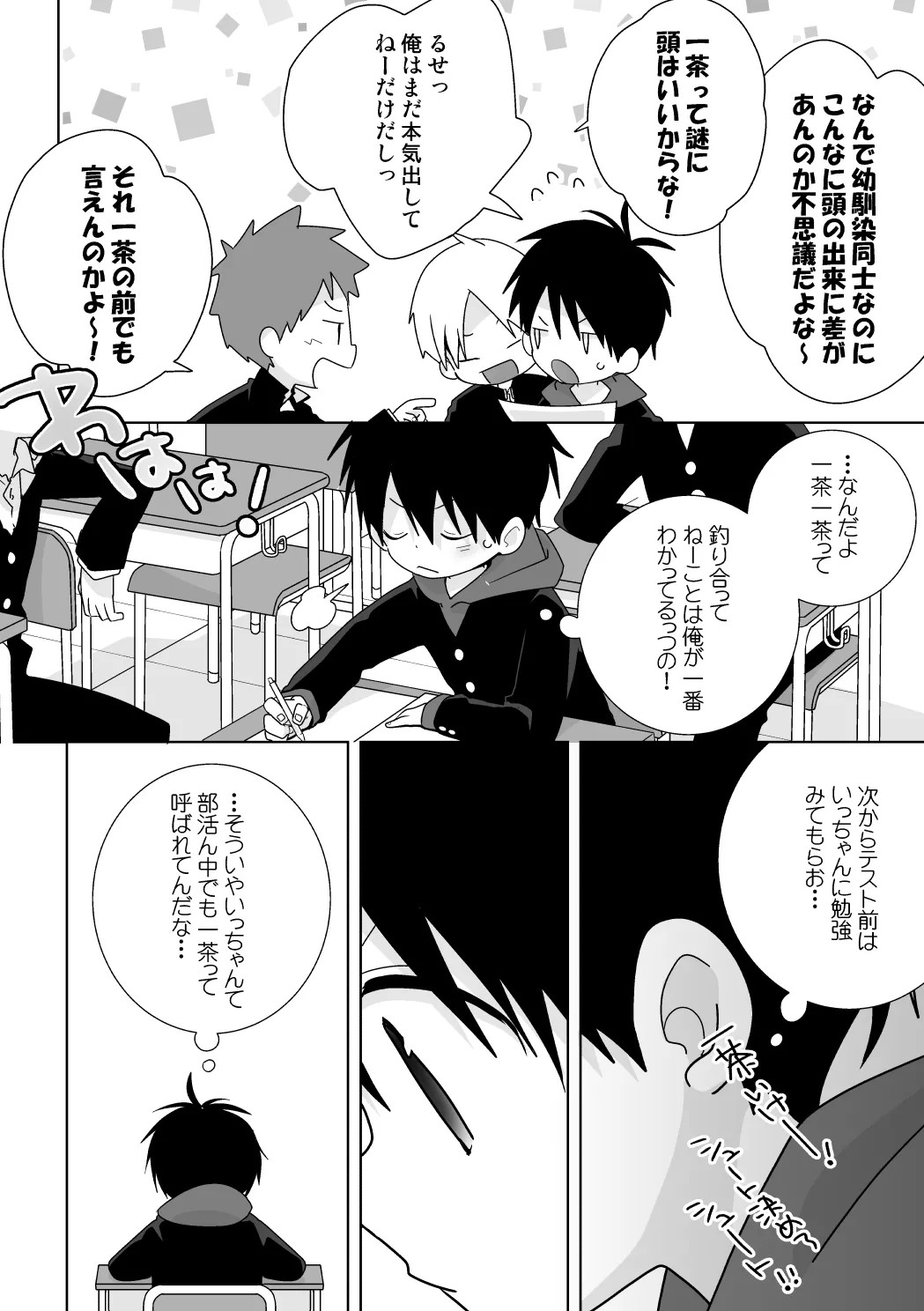 Page 23