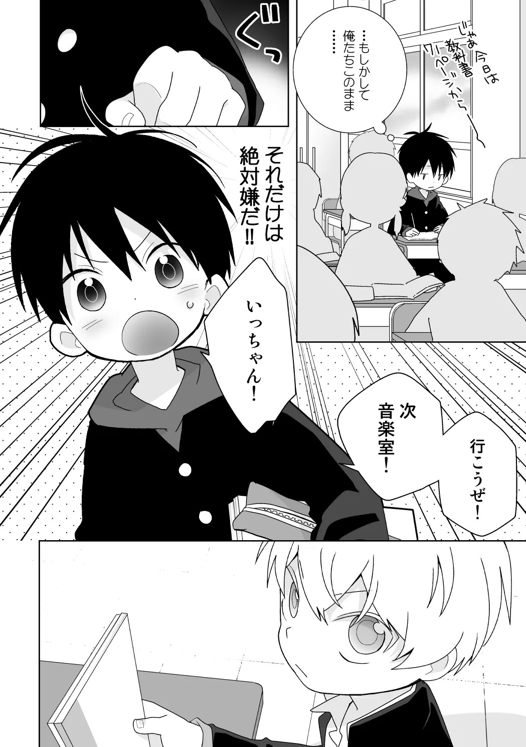 Page 45
