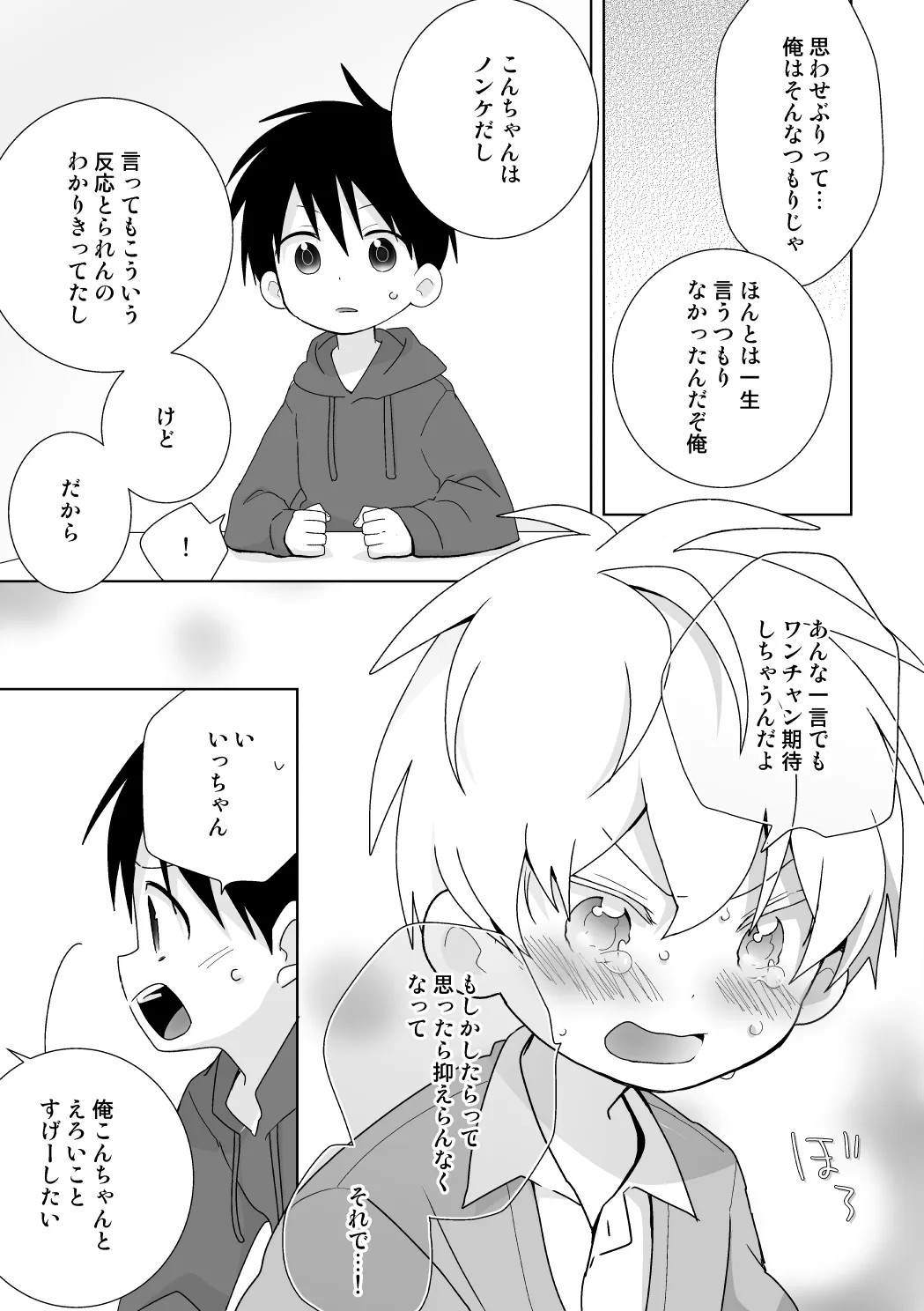 Page 54