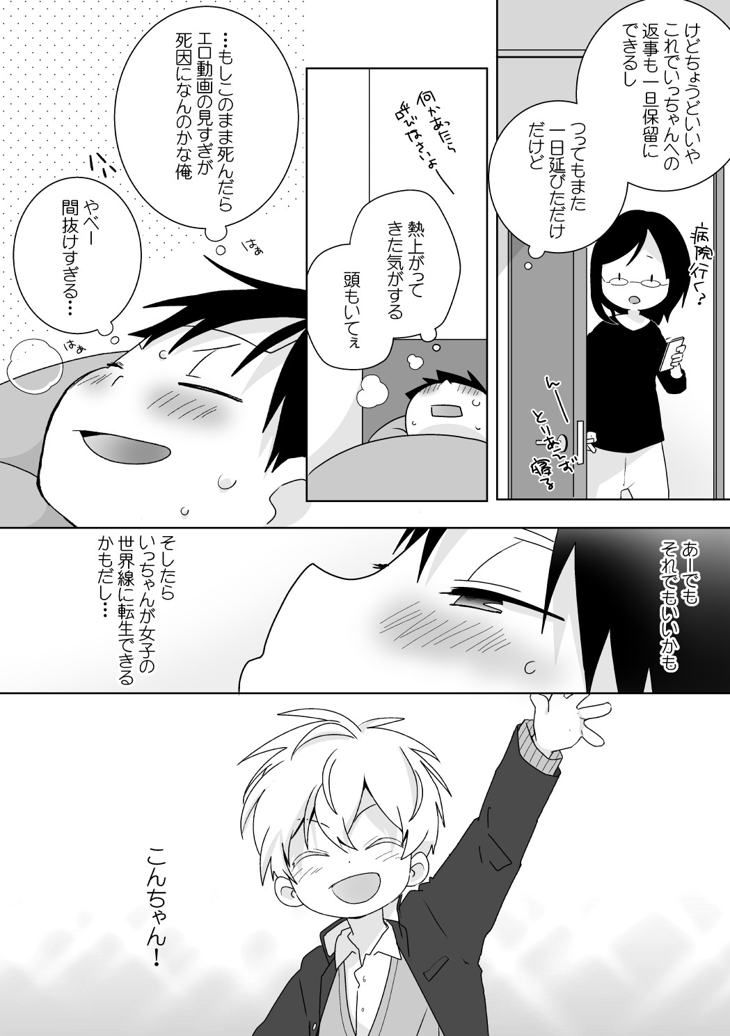 Page 65