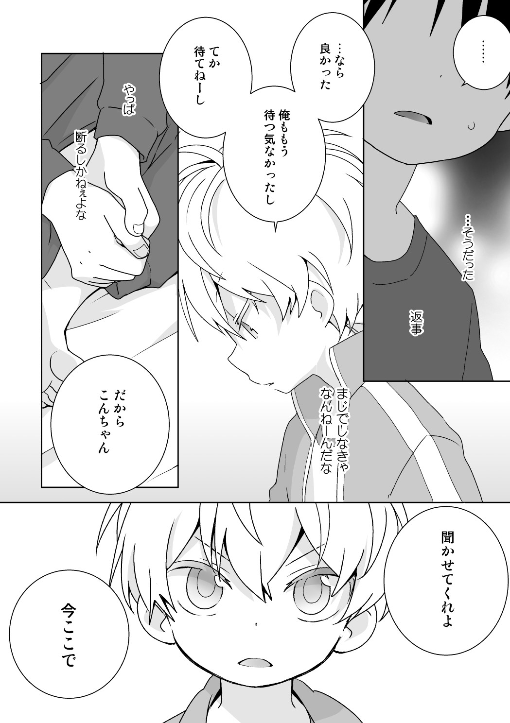 Page 71