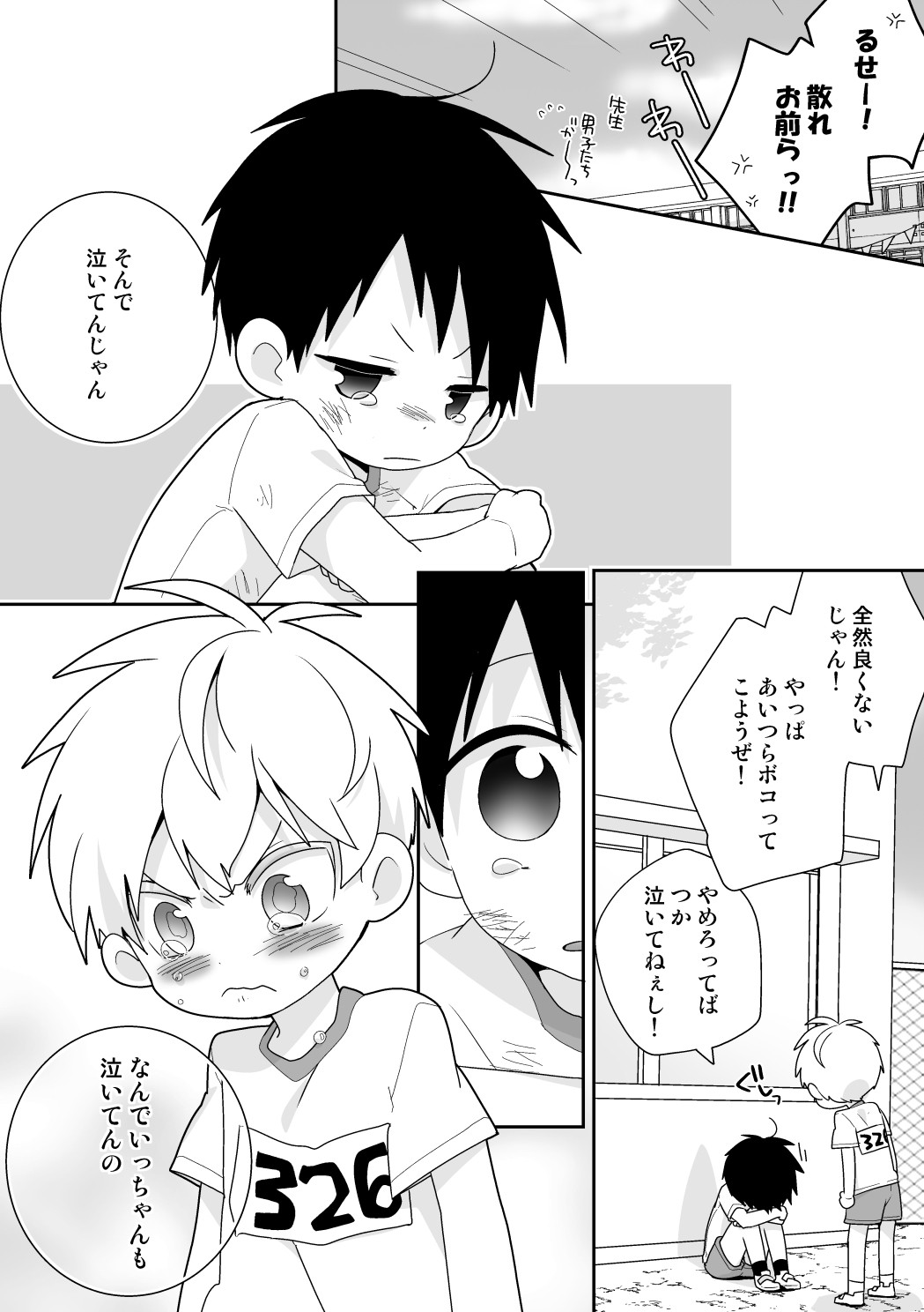 Page 81