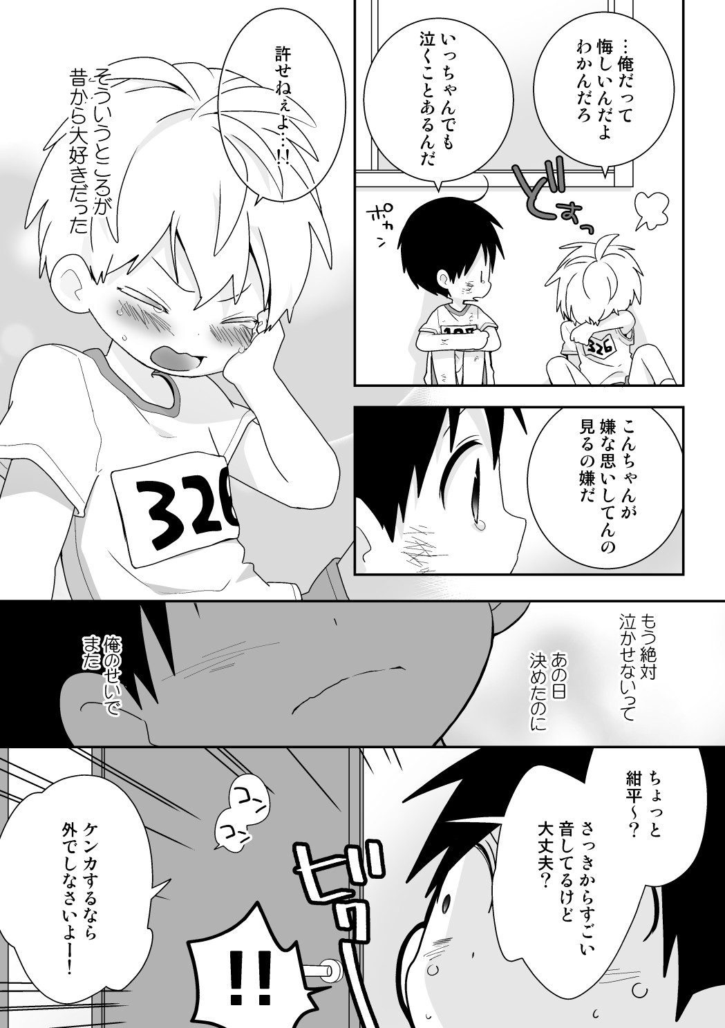 Page 82