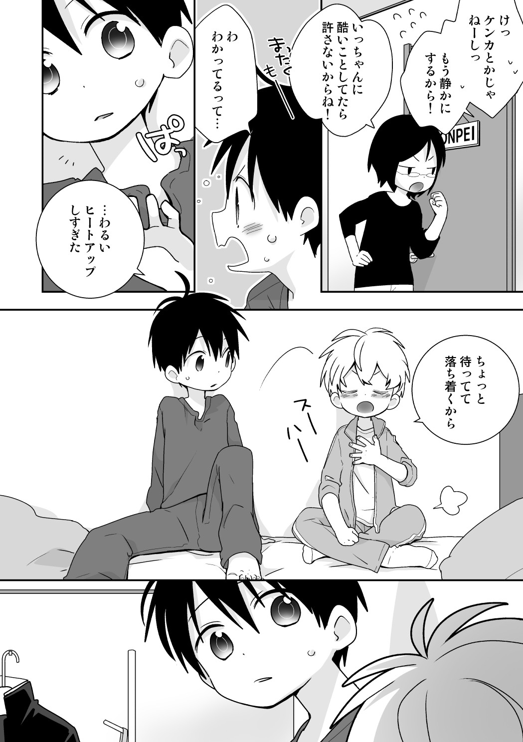 Page 83