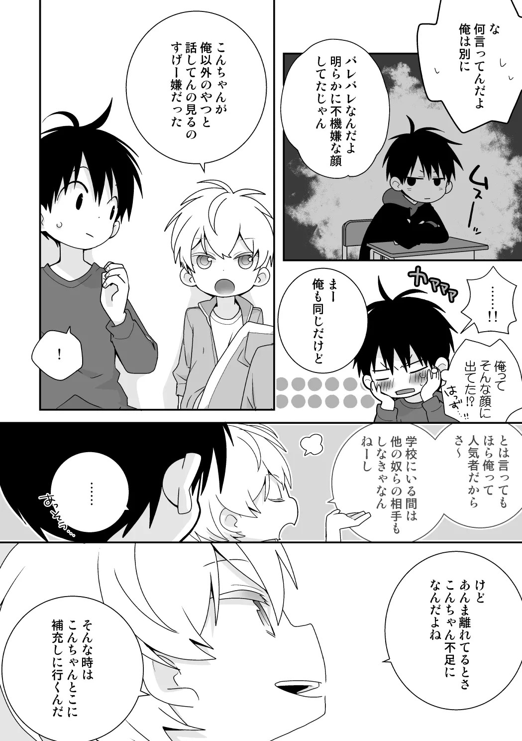 Page 85