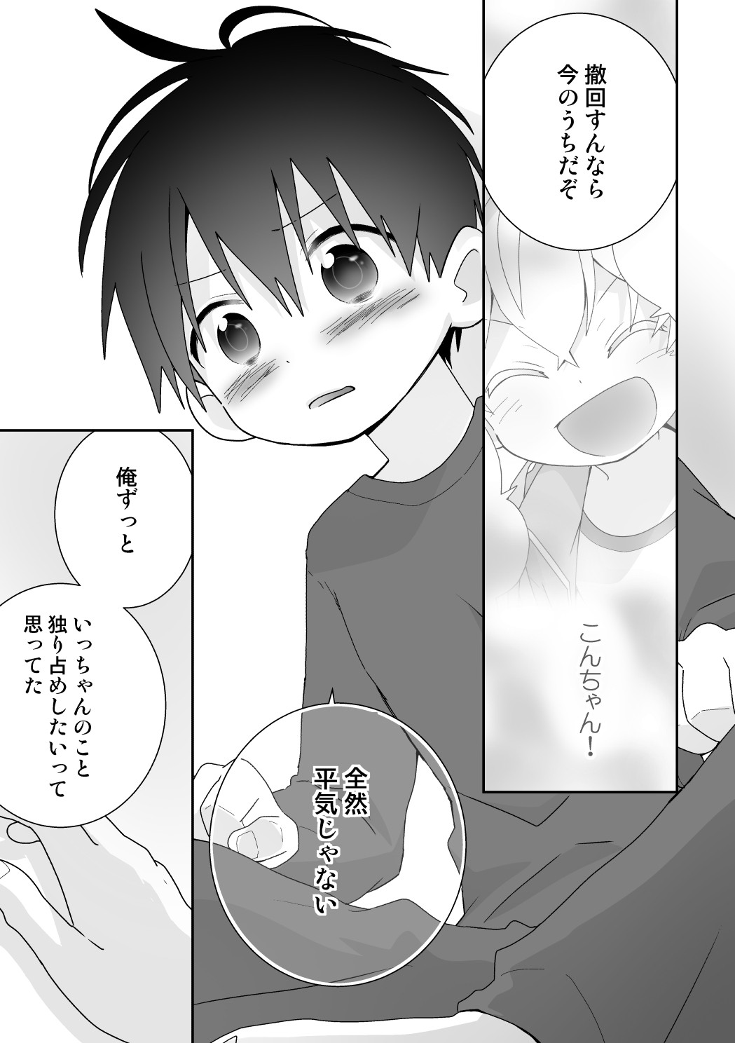 Page 88