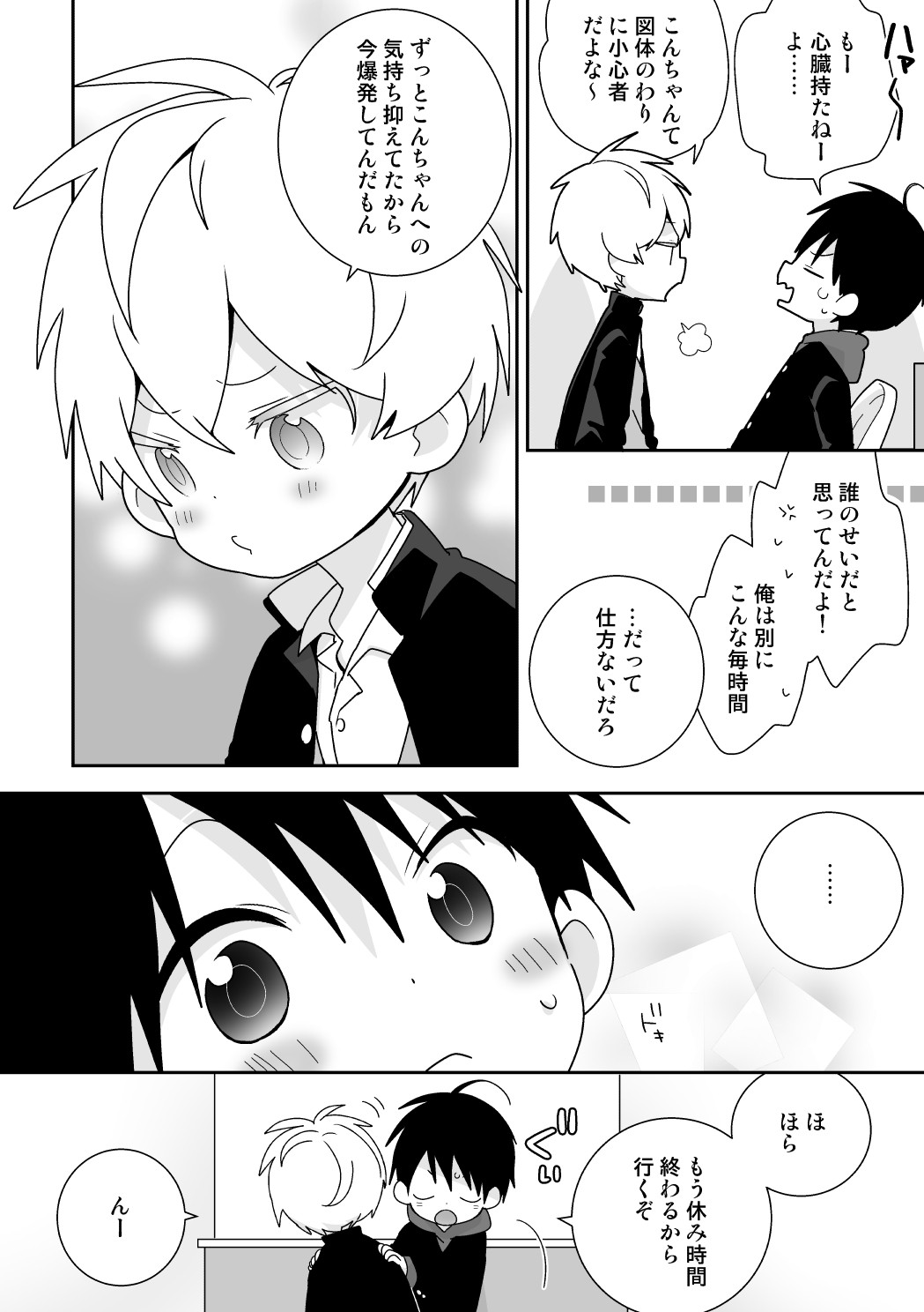 Page 98