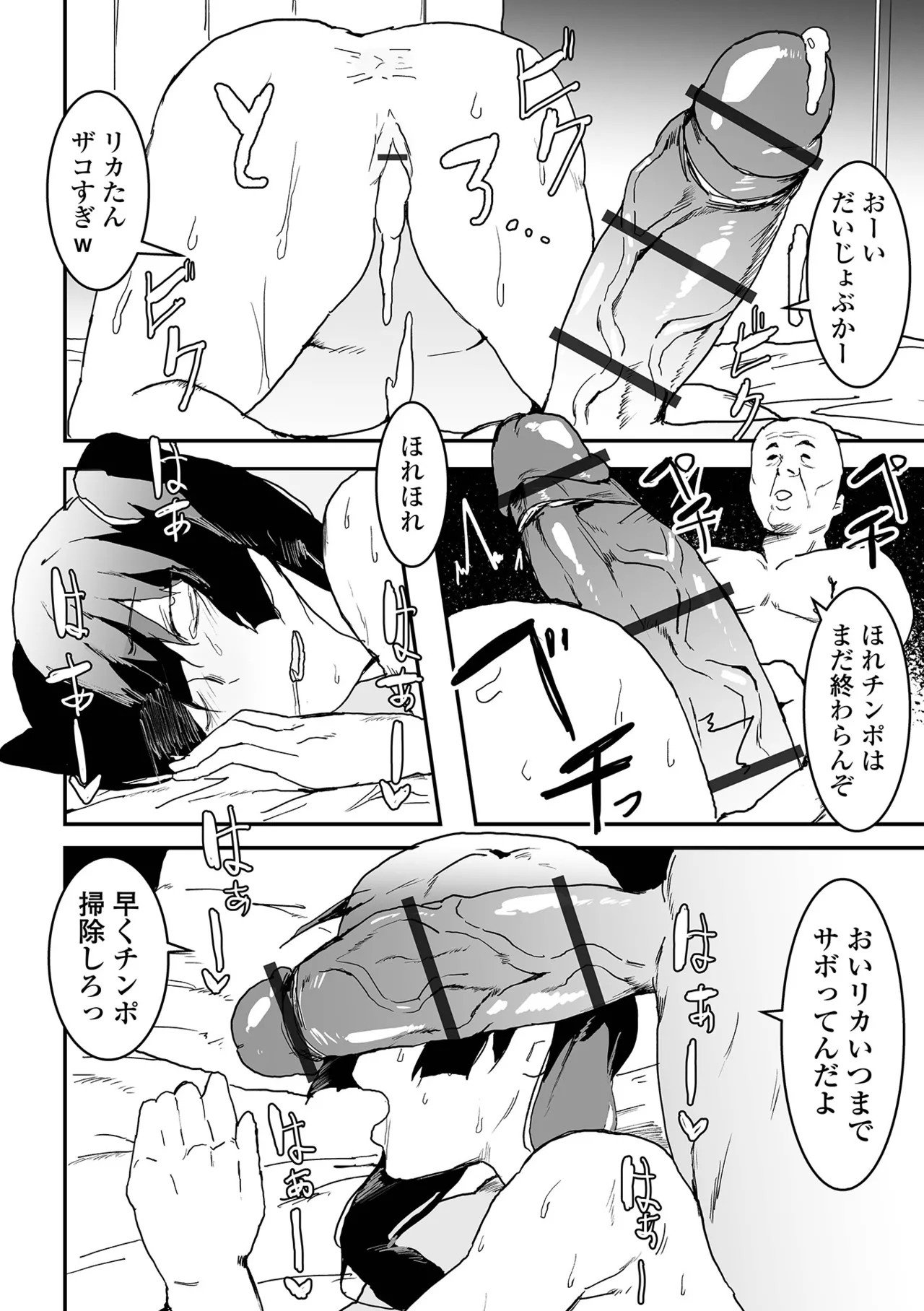Page 58