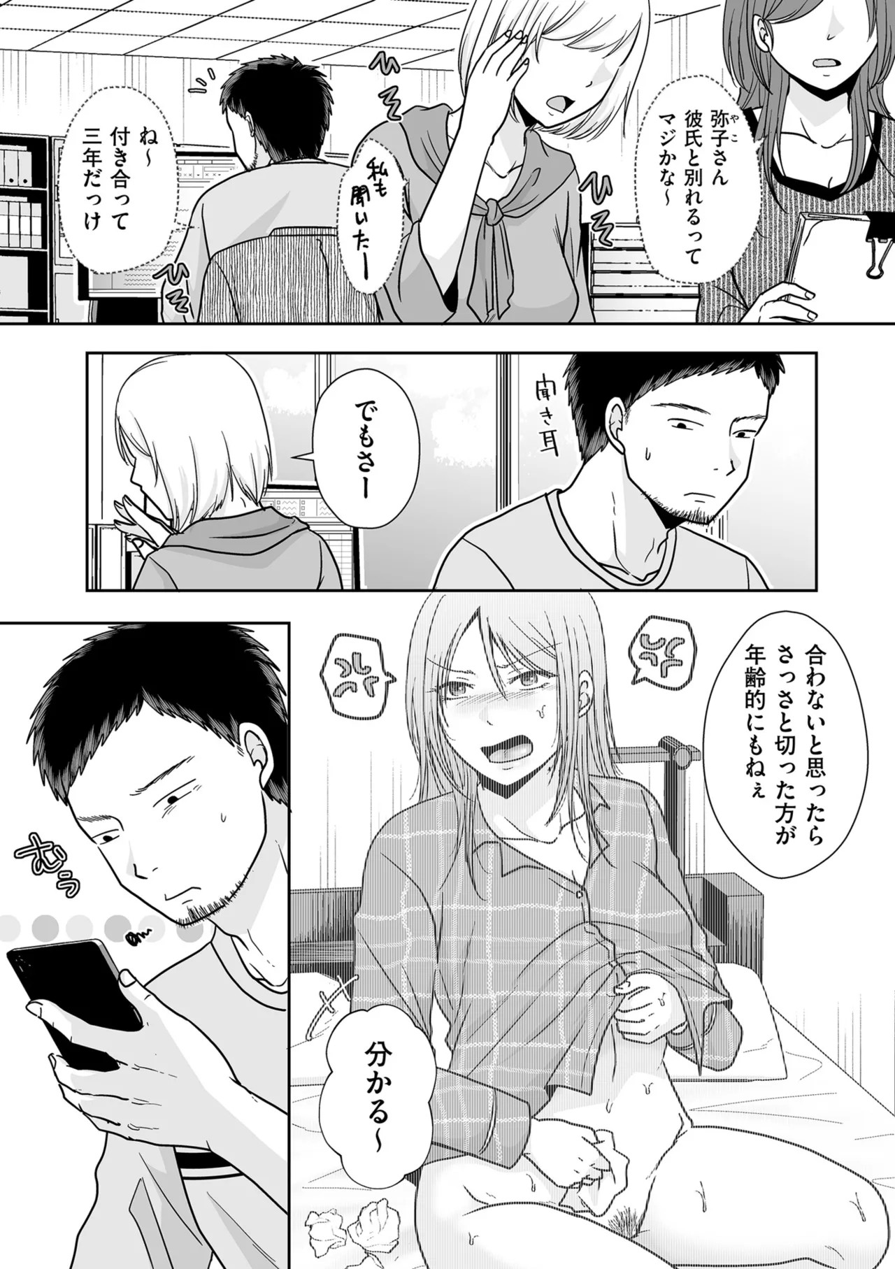 Page 65