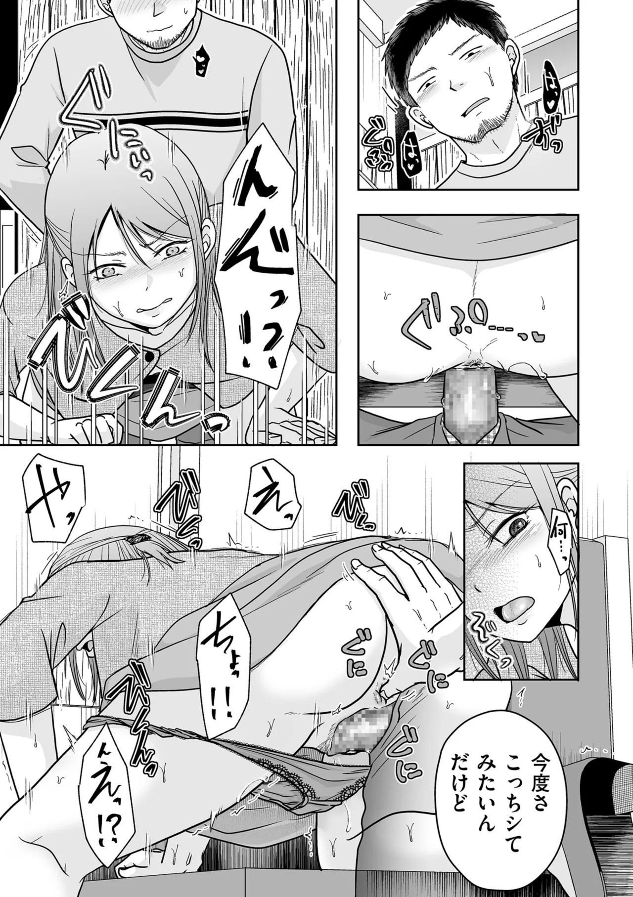 Page 79