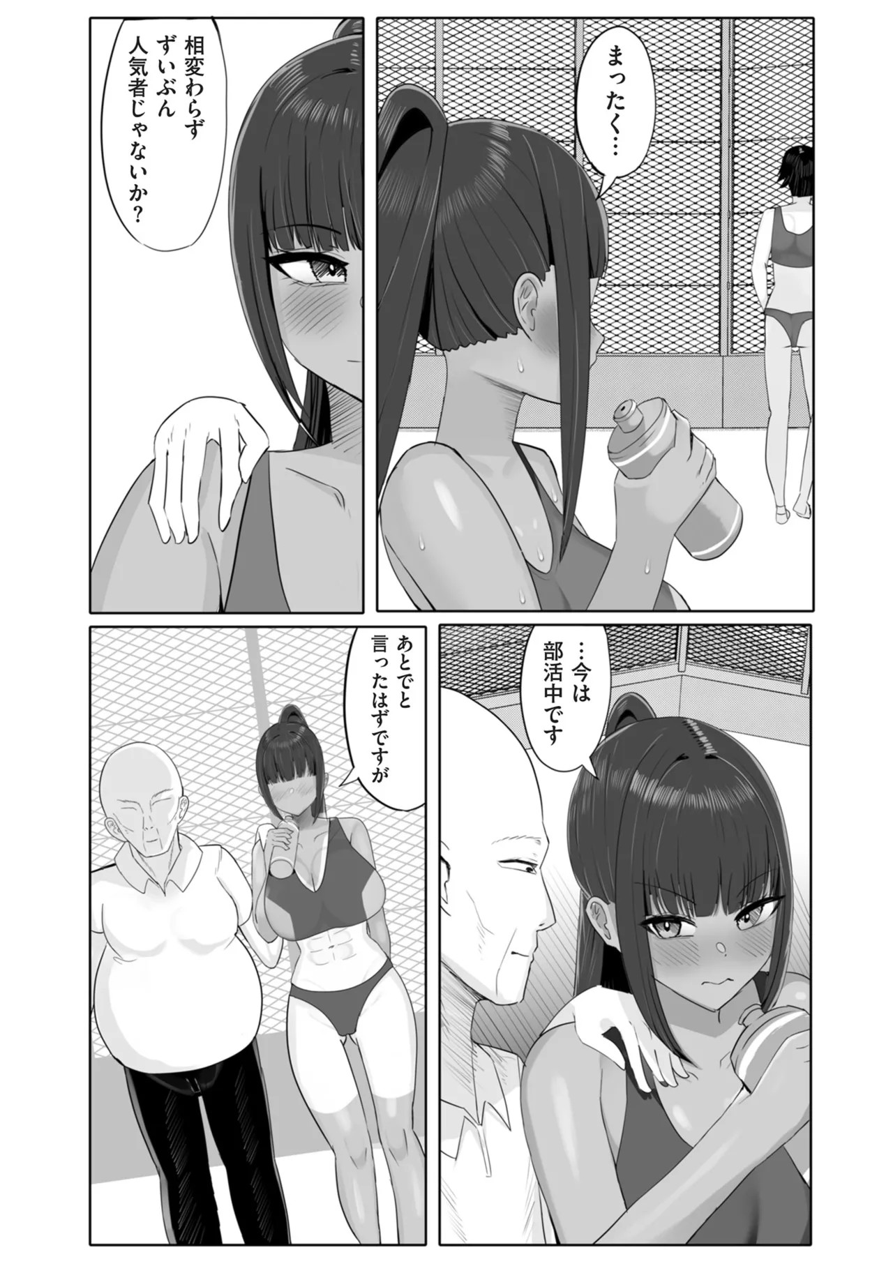 Page 85