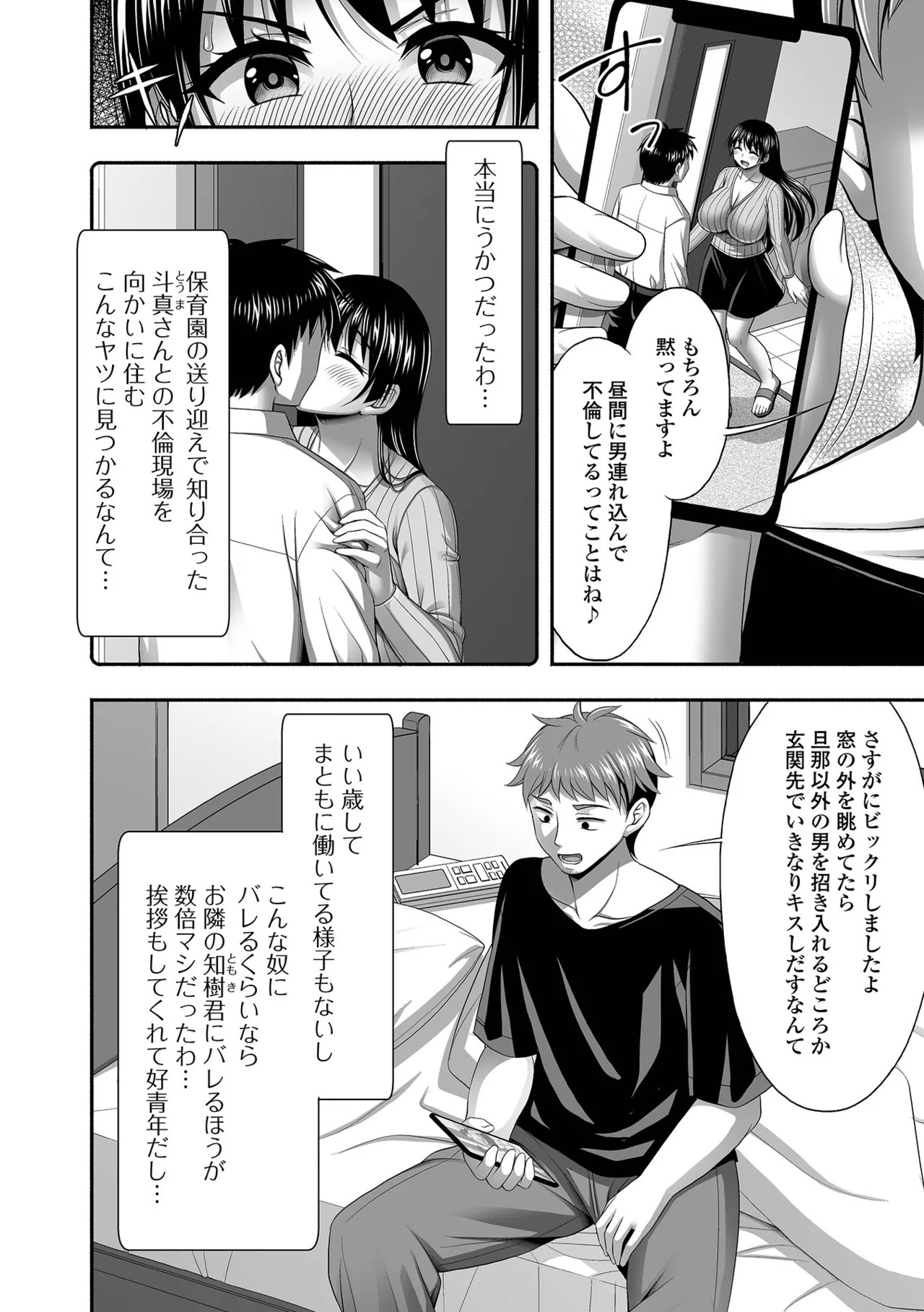 Page 52