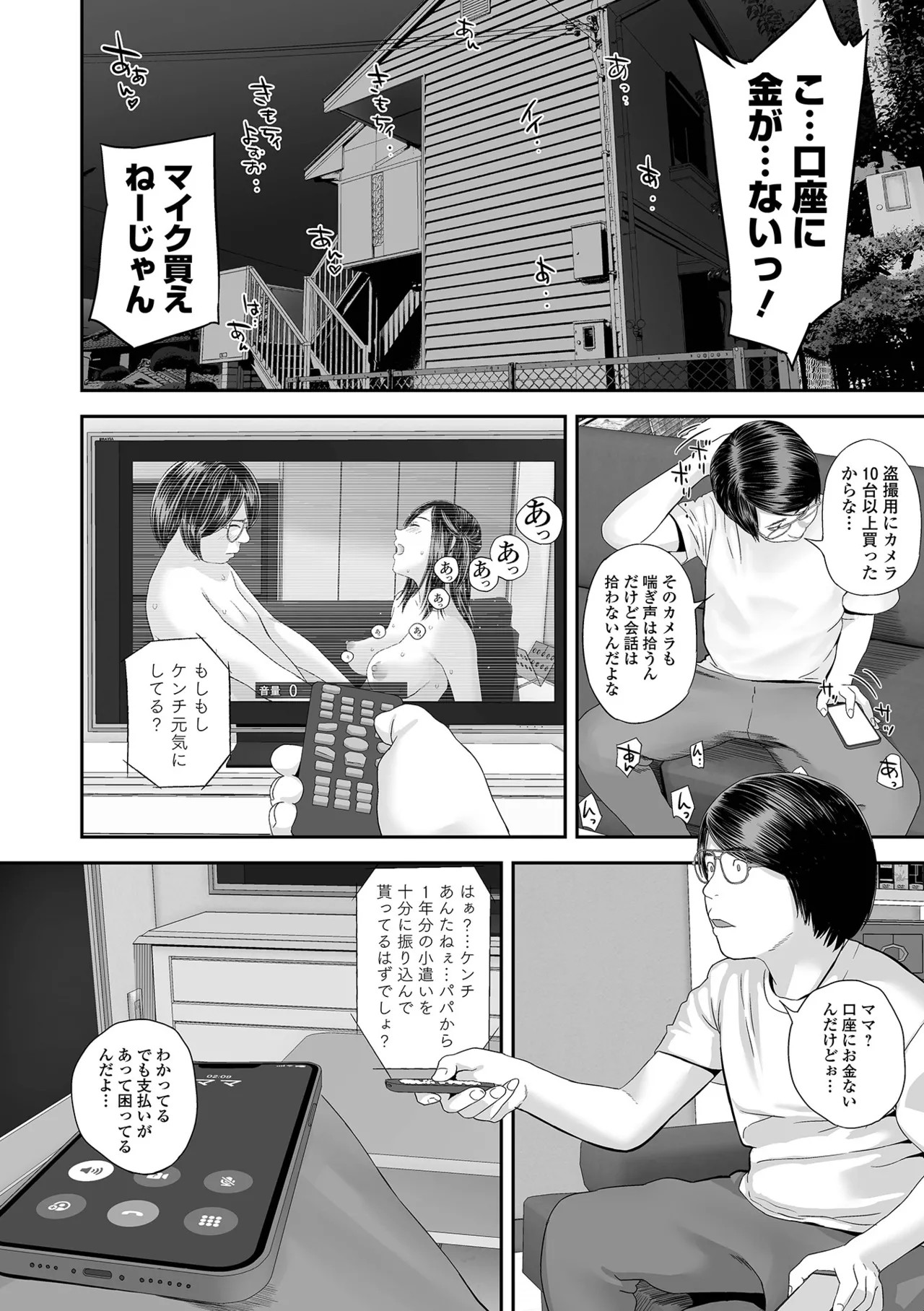 Page 70