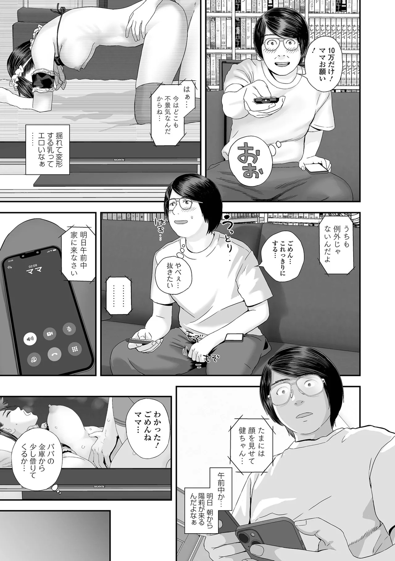 Page 71