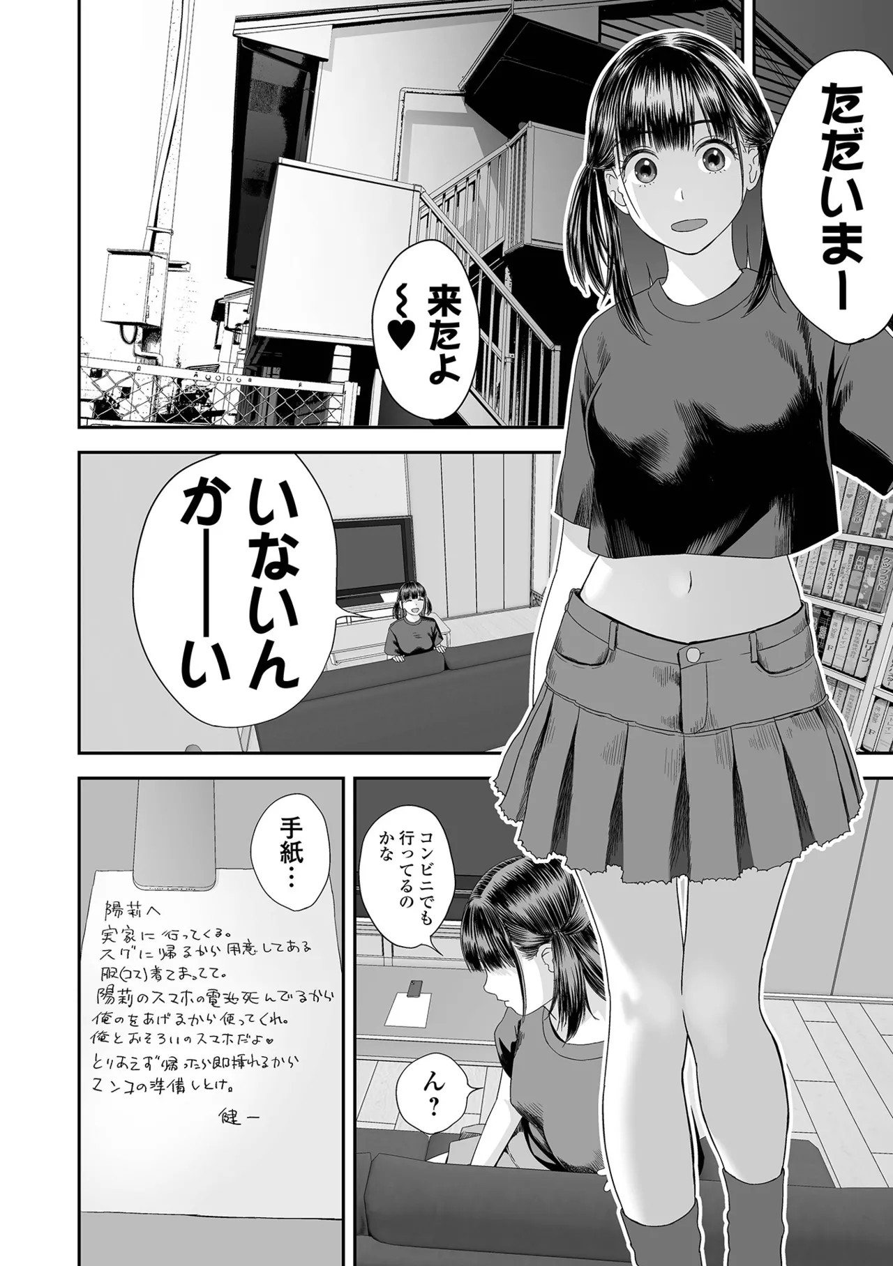 Page 74