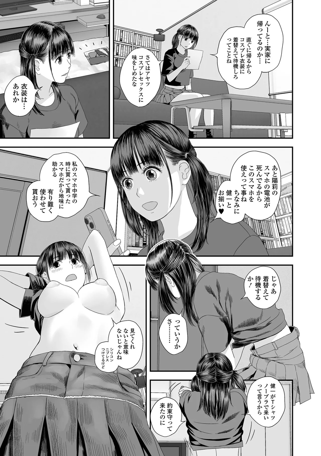 Page 75