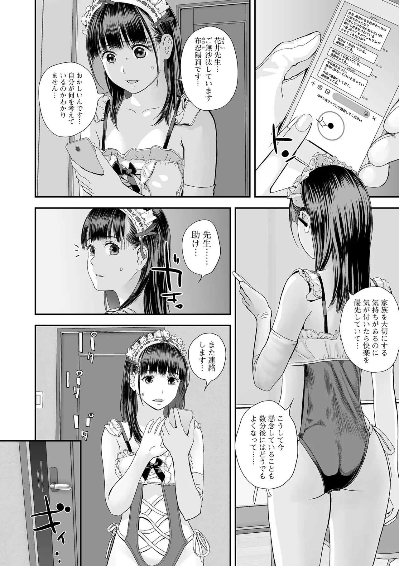Page 78