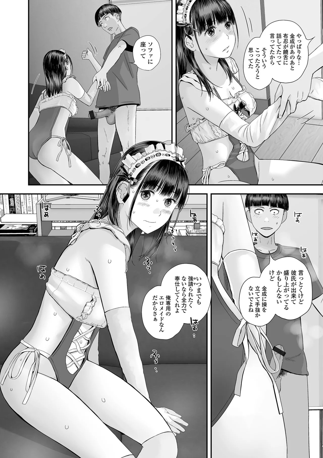 Page 84