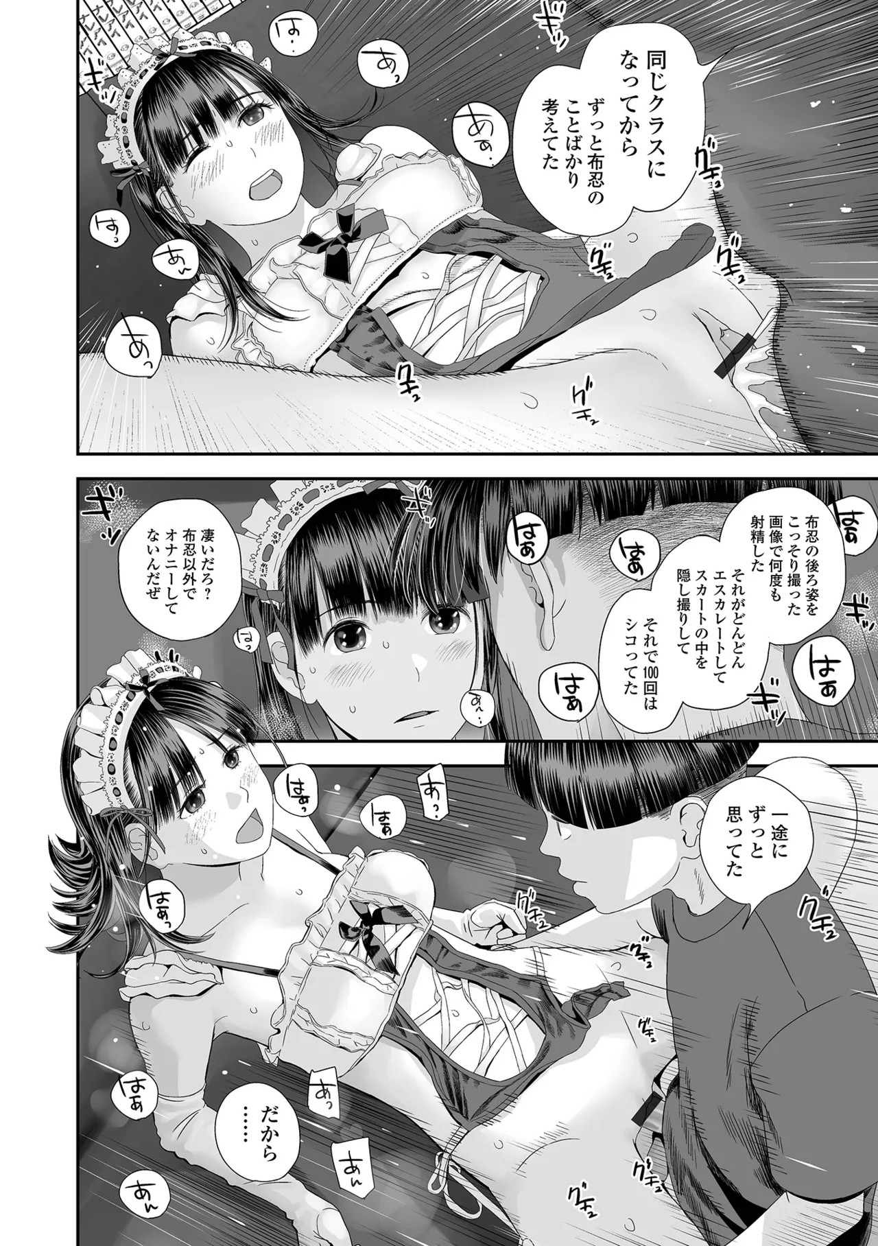 Page 88