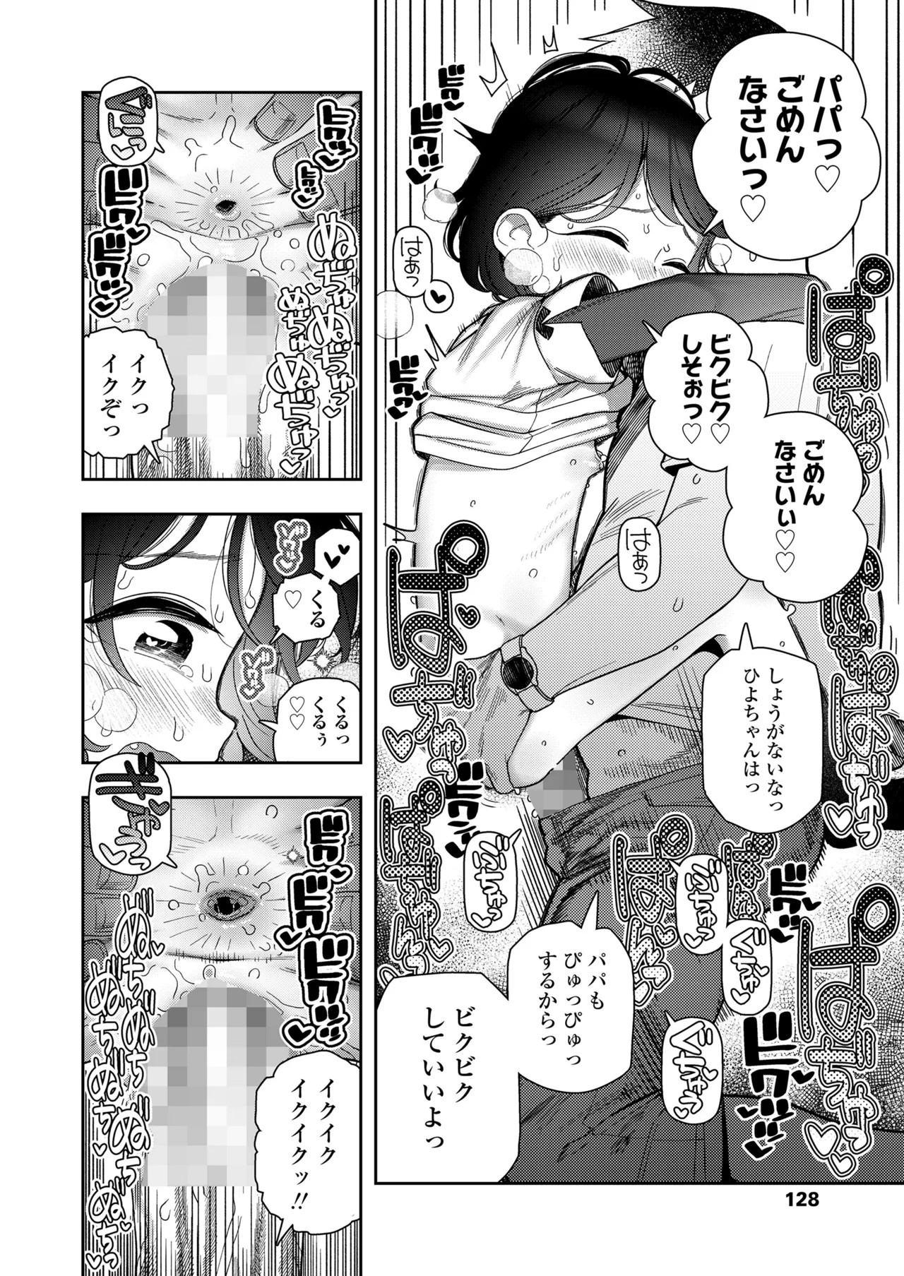 Page 128