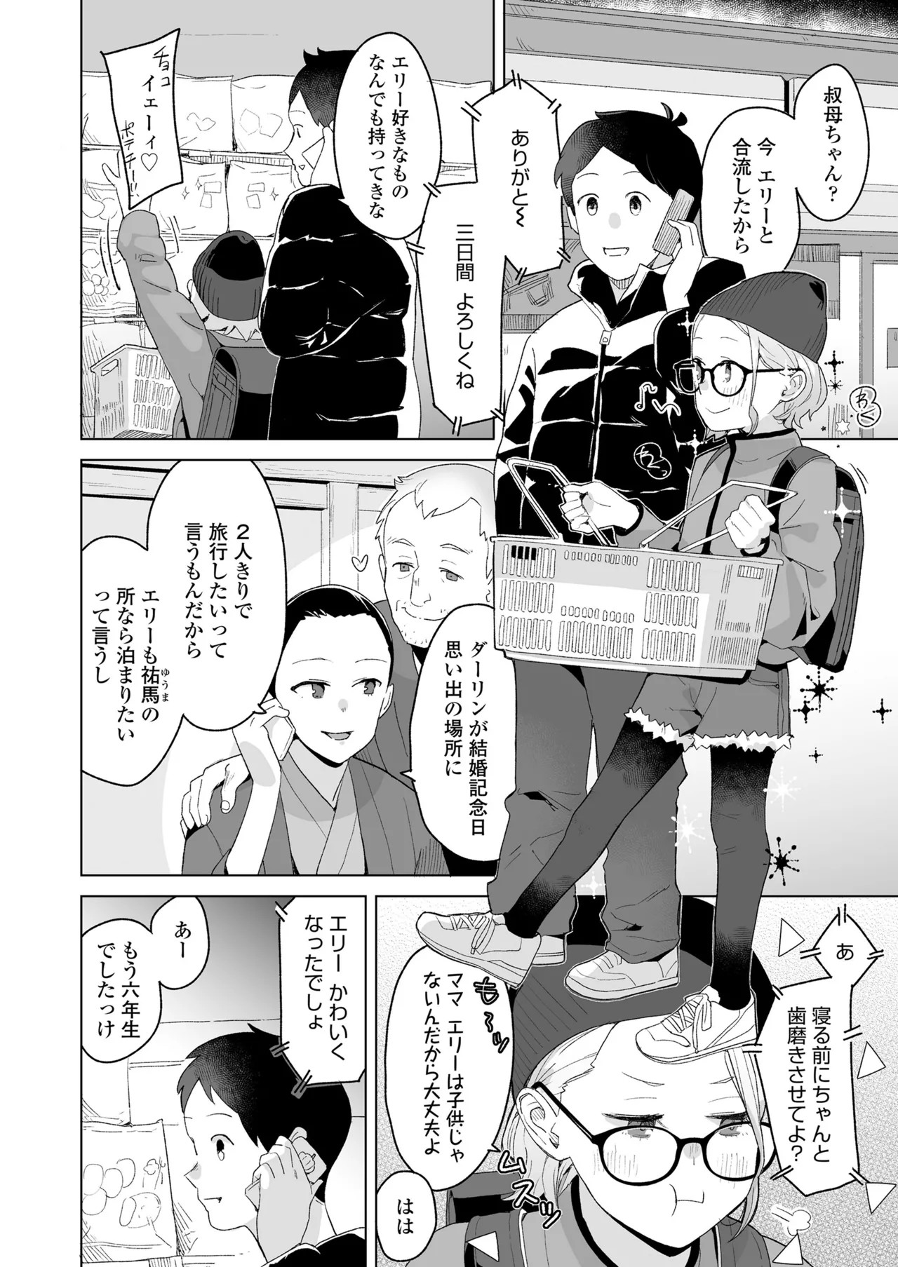 Page 152