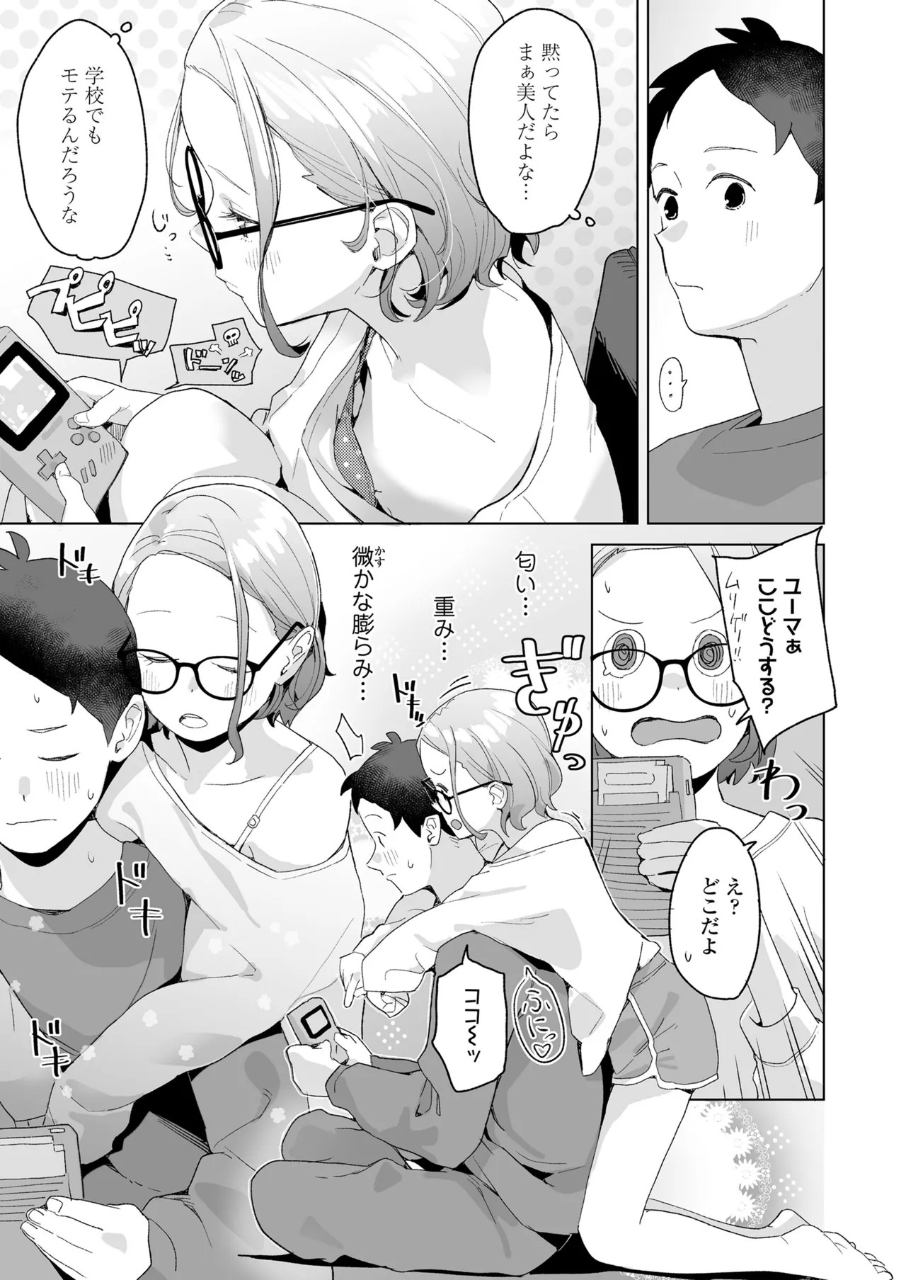 Page 155