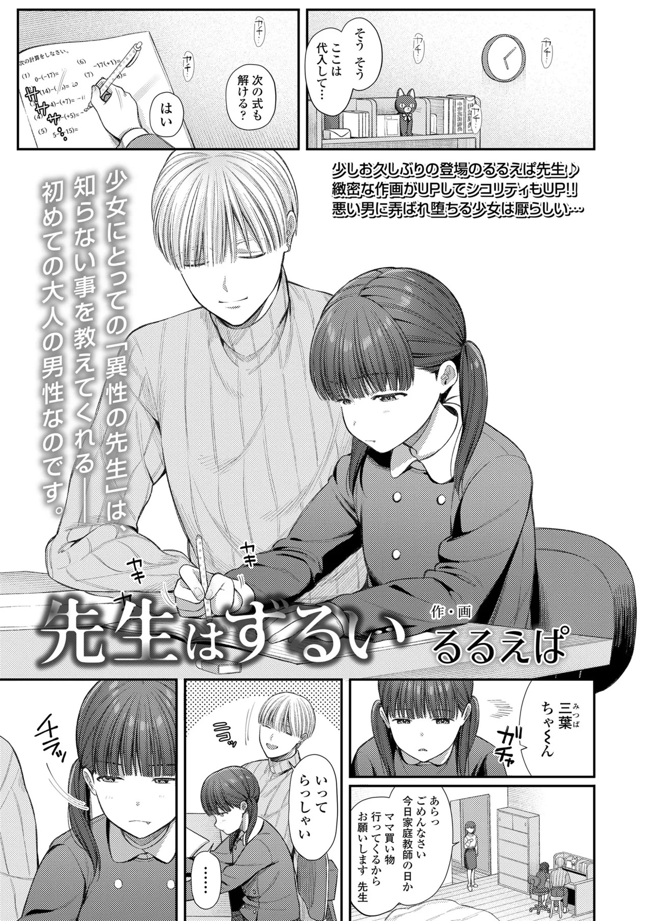 Page 175
