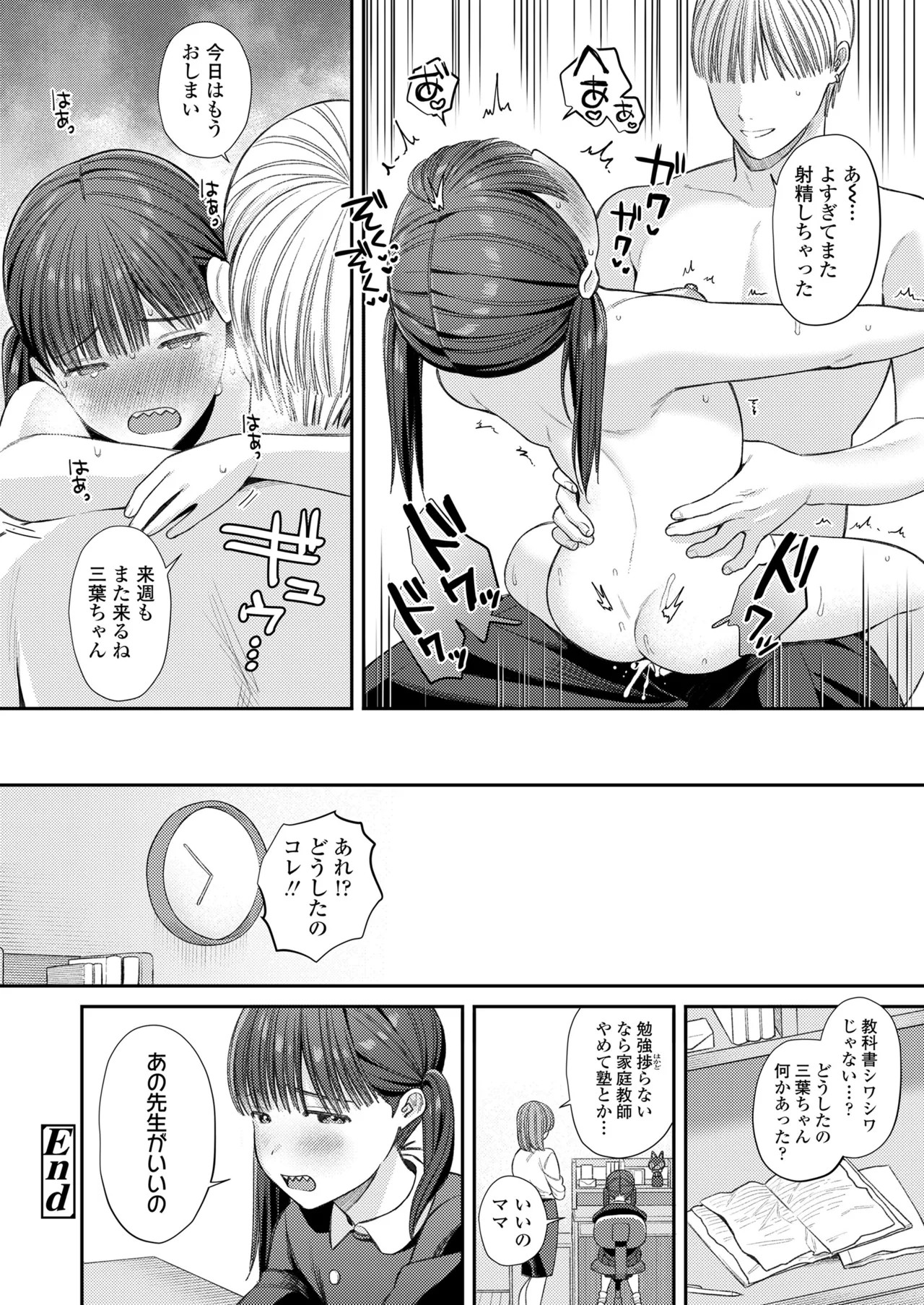 Page 196