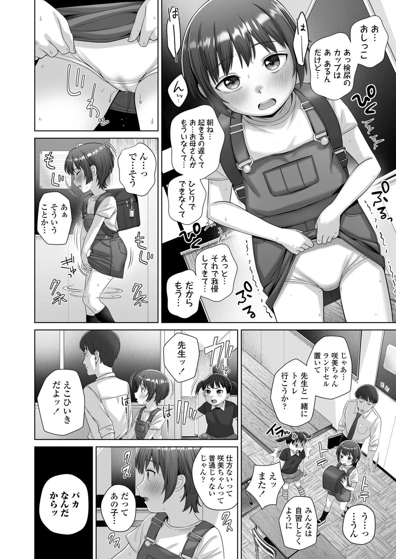 Page 198