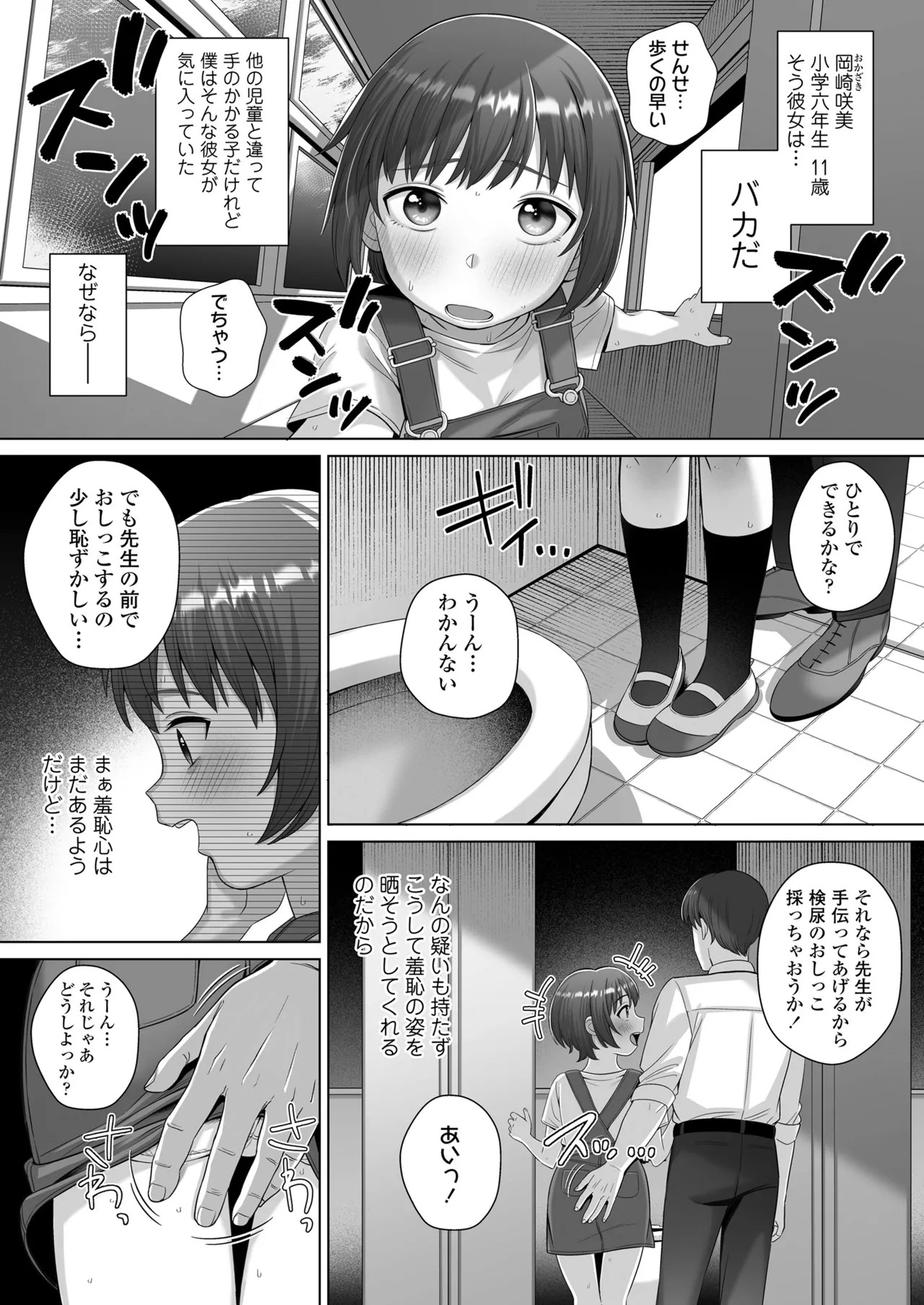 Page 199