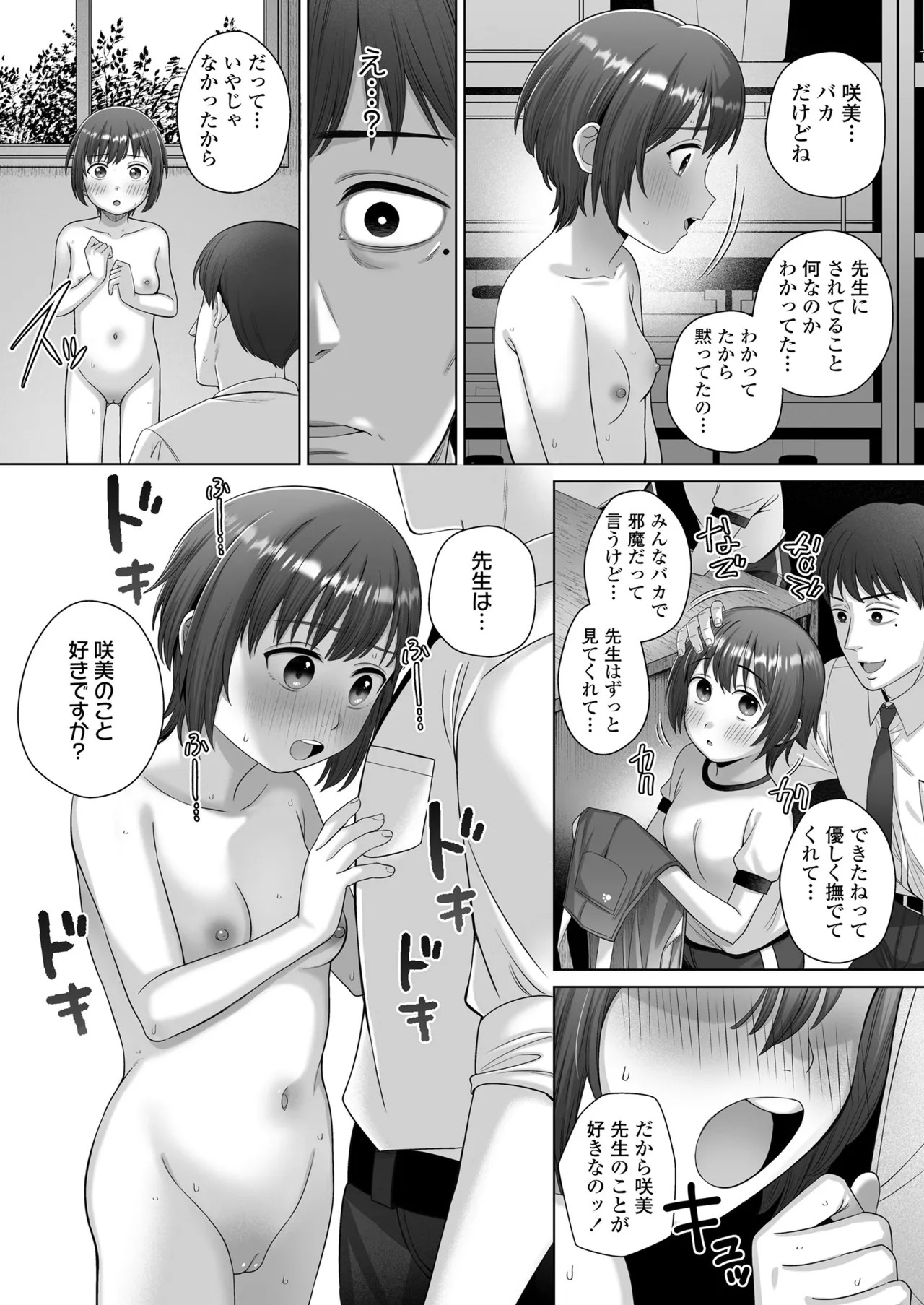 Page 211