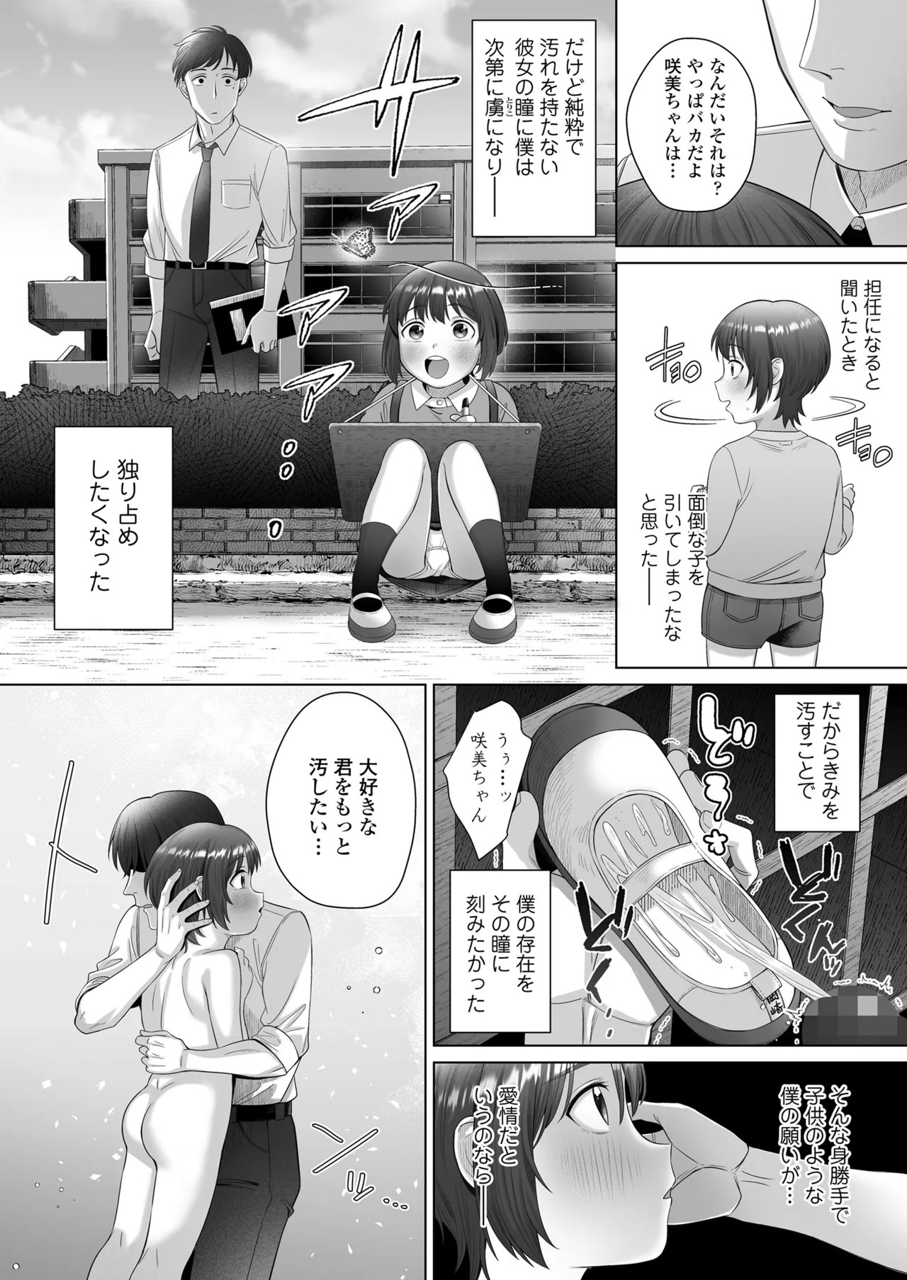 Page 212