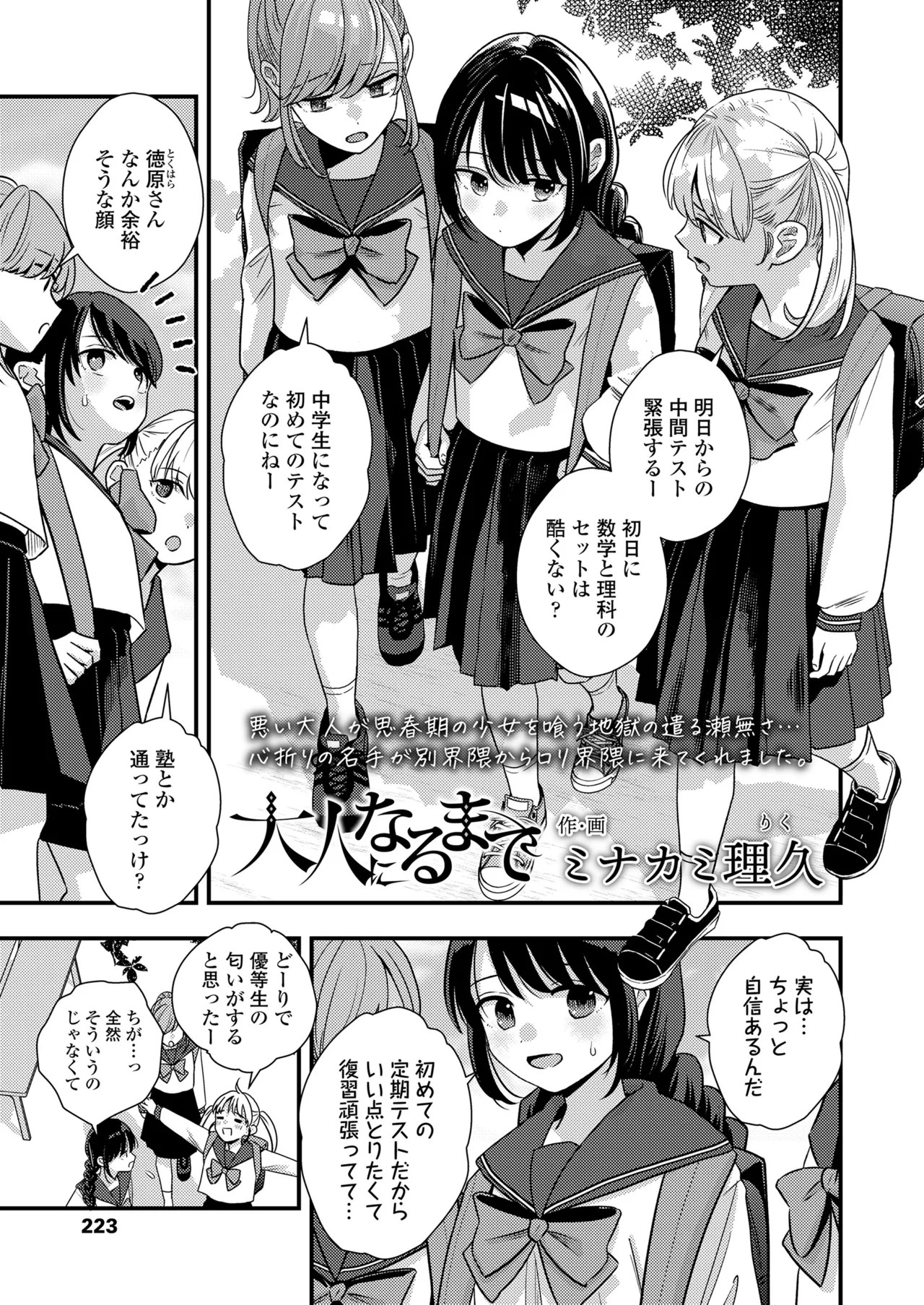 Page 223