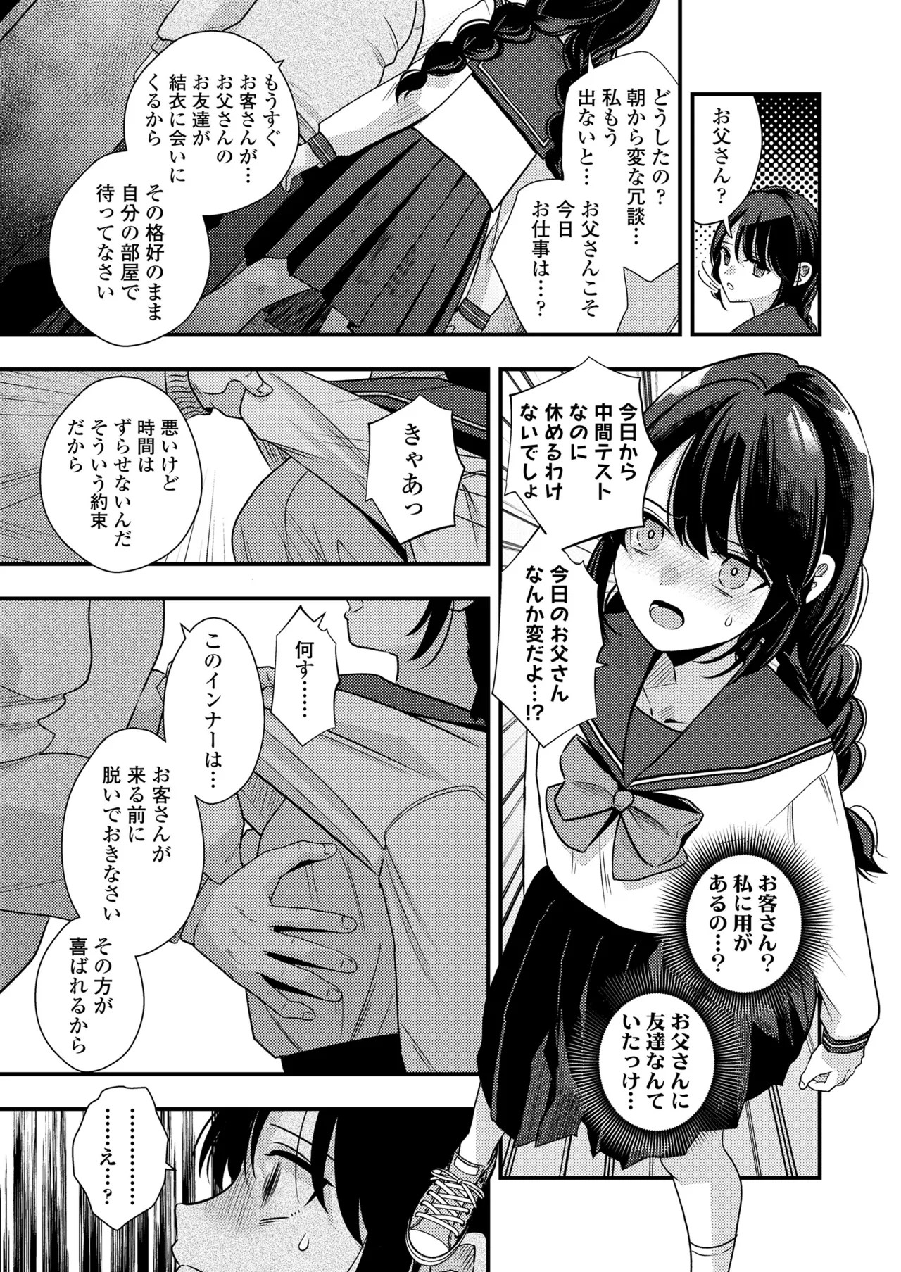 Page 225