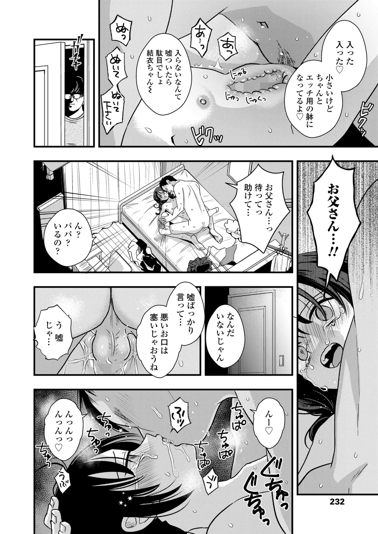 Page 232