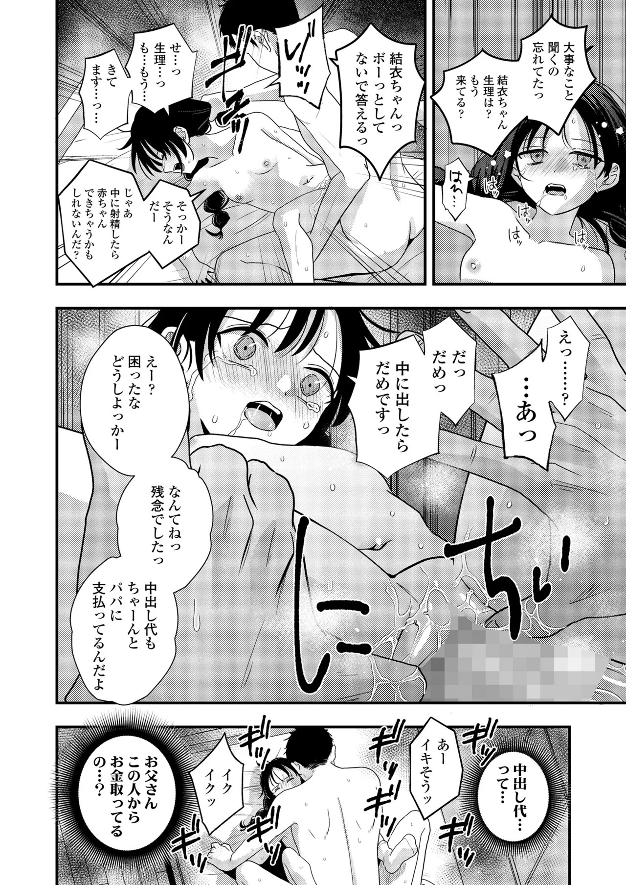 Page 234
