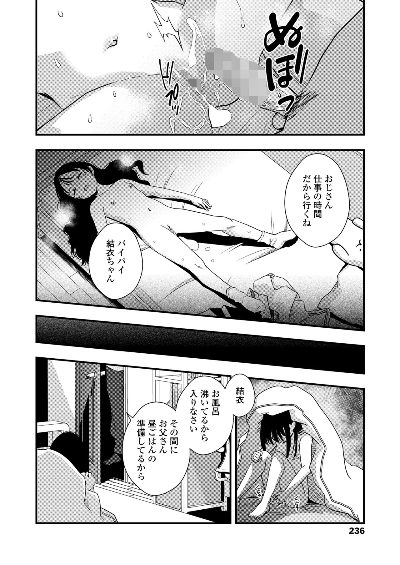 Page 236