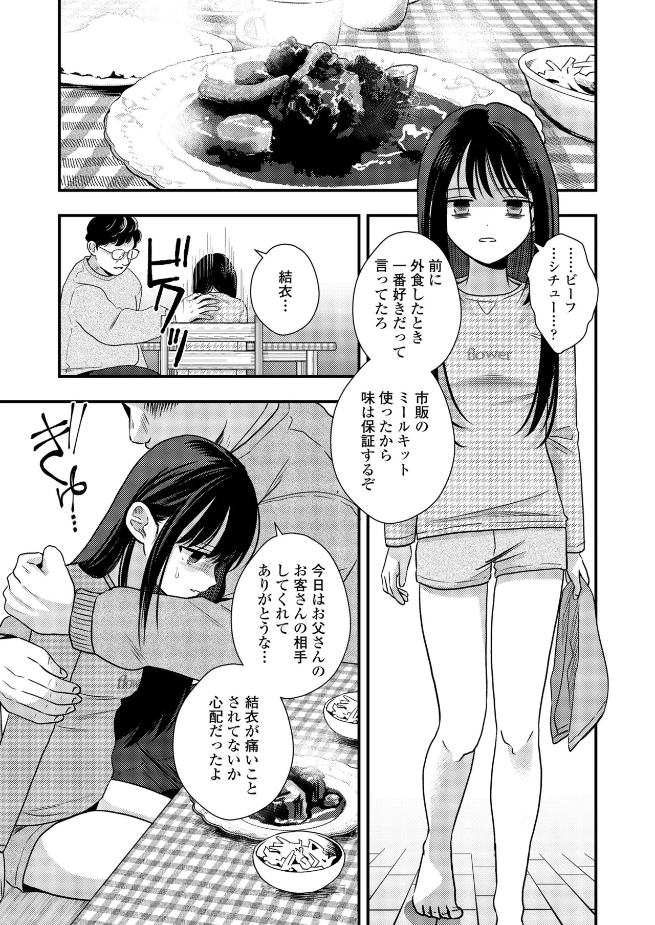 Page 237