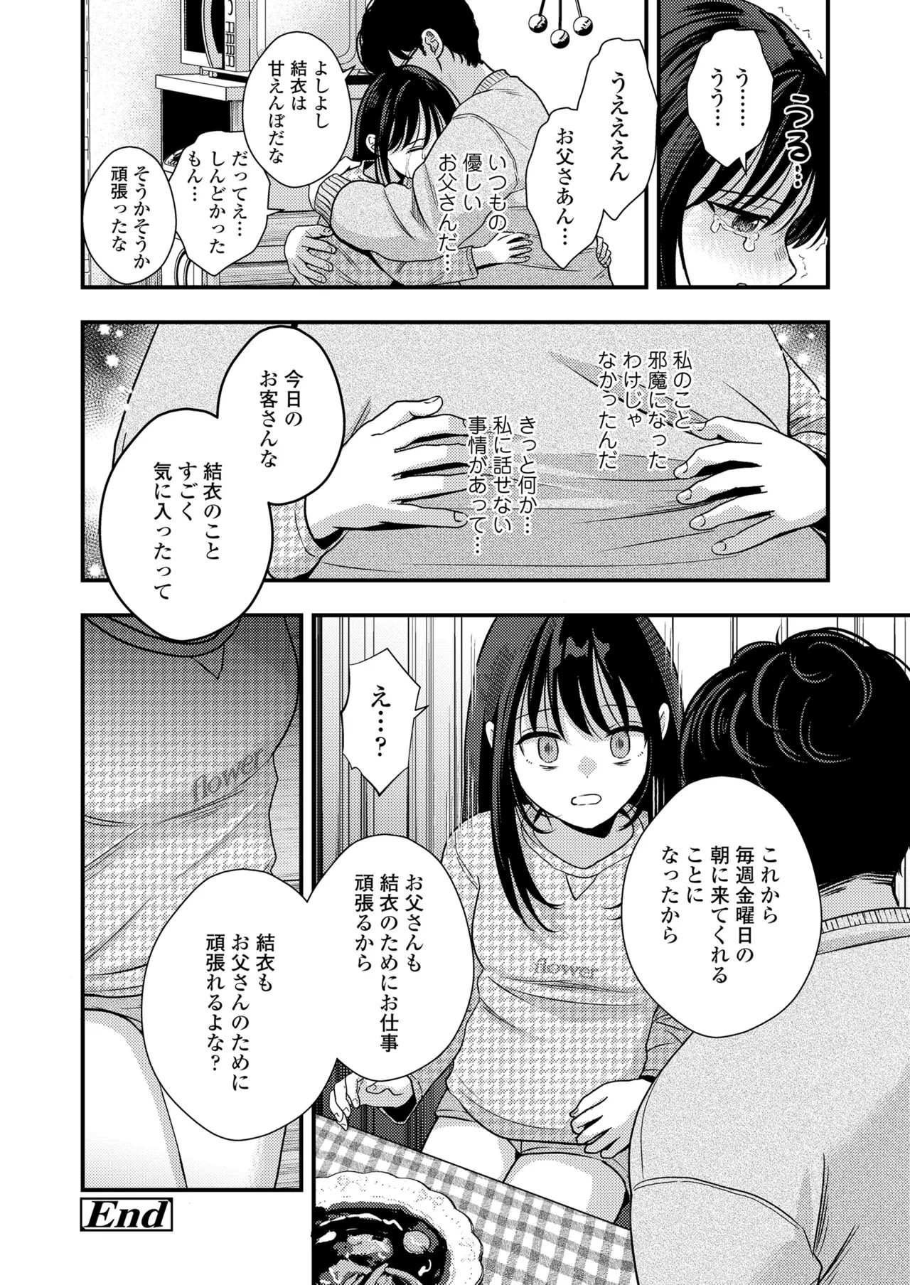 Page 238