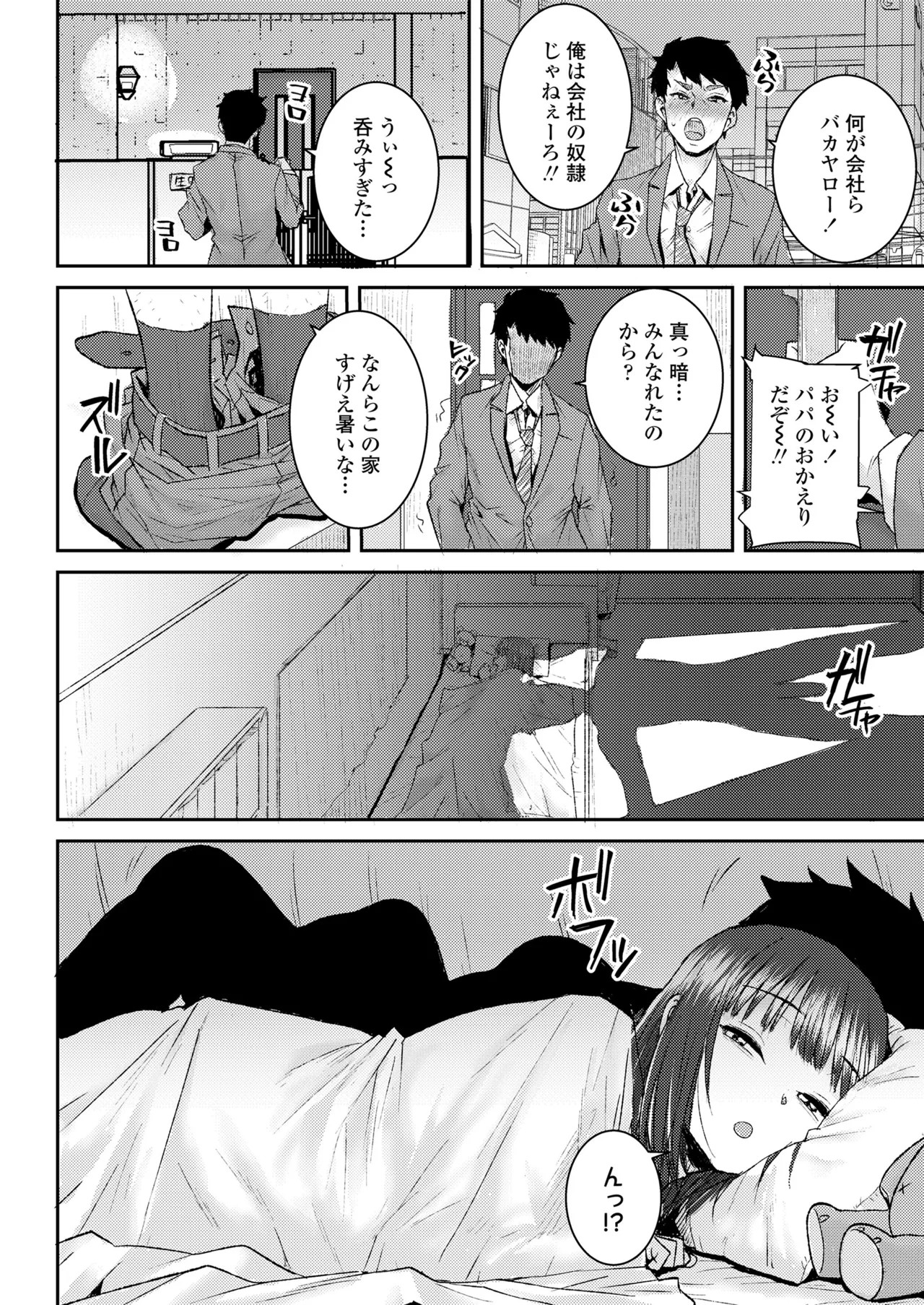 Page 242