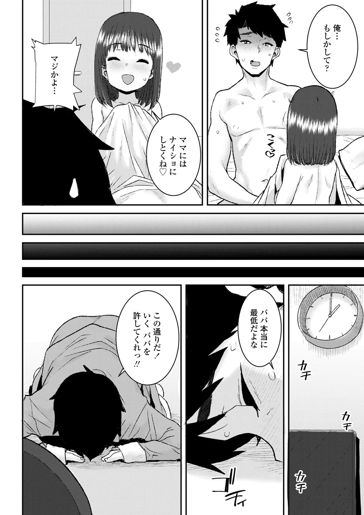 Page 250