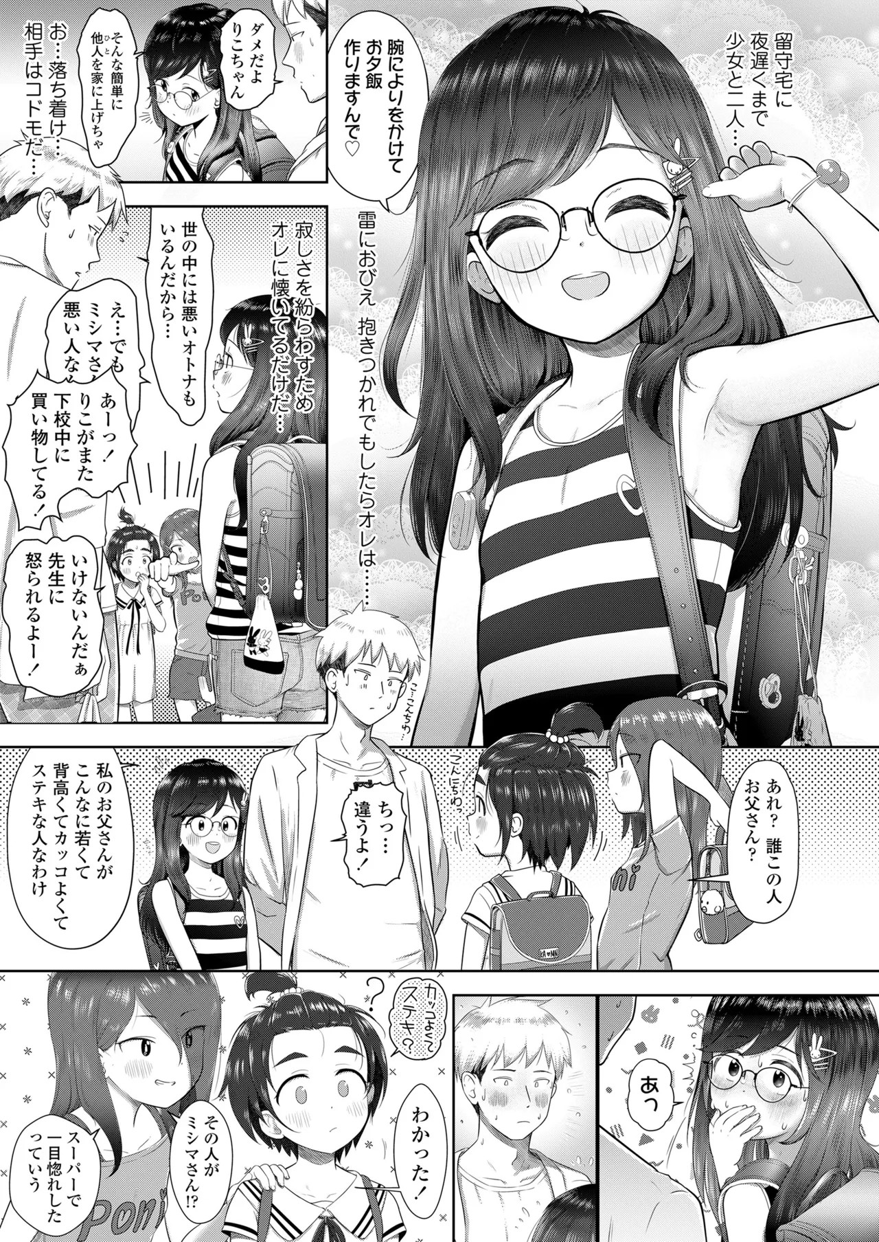 Page 267