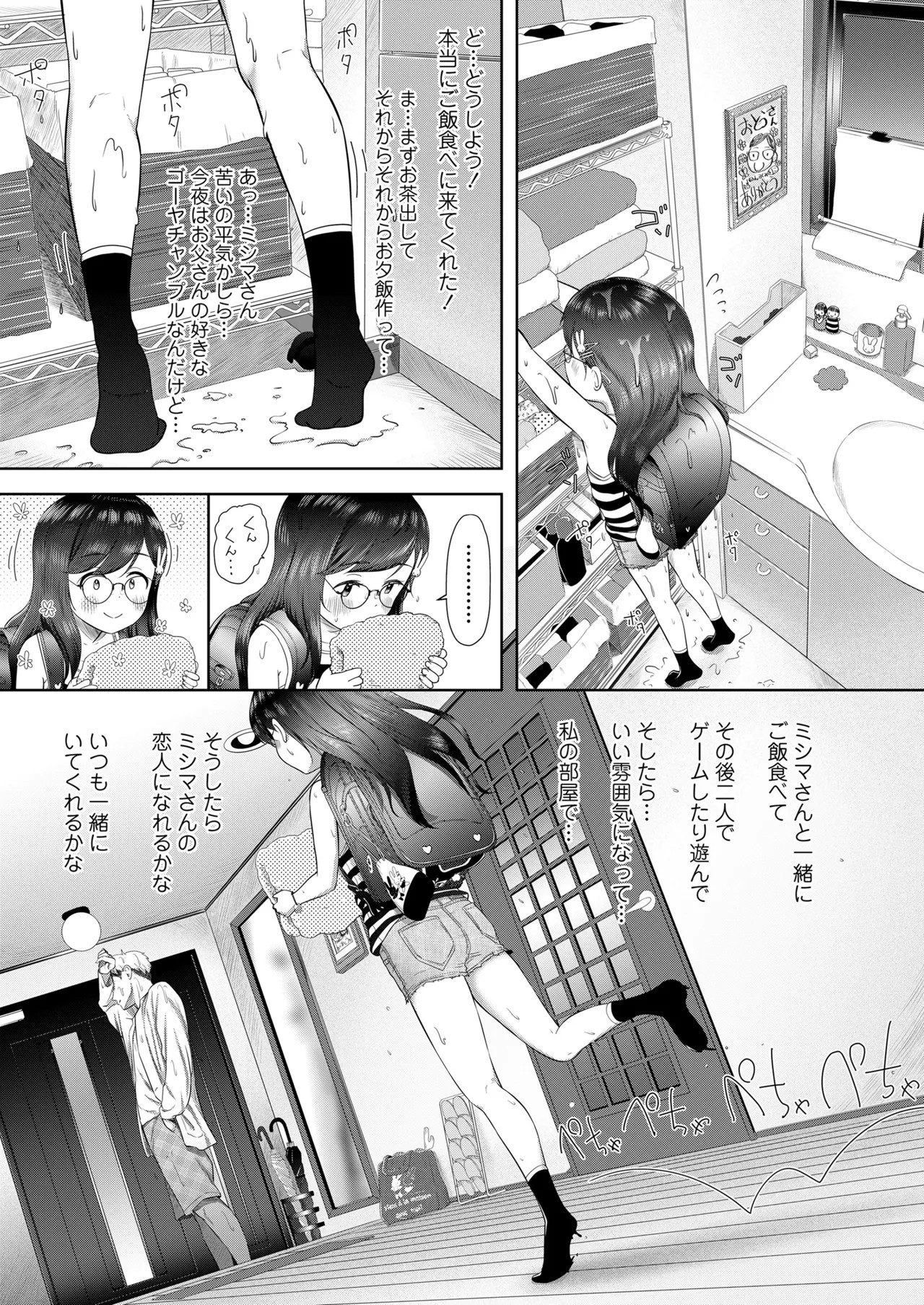 Page 271