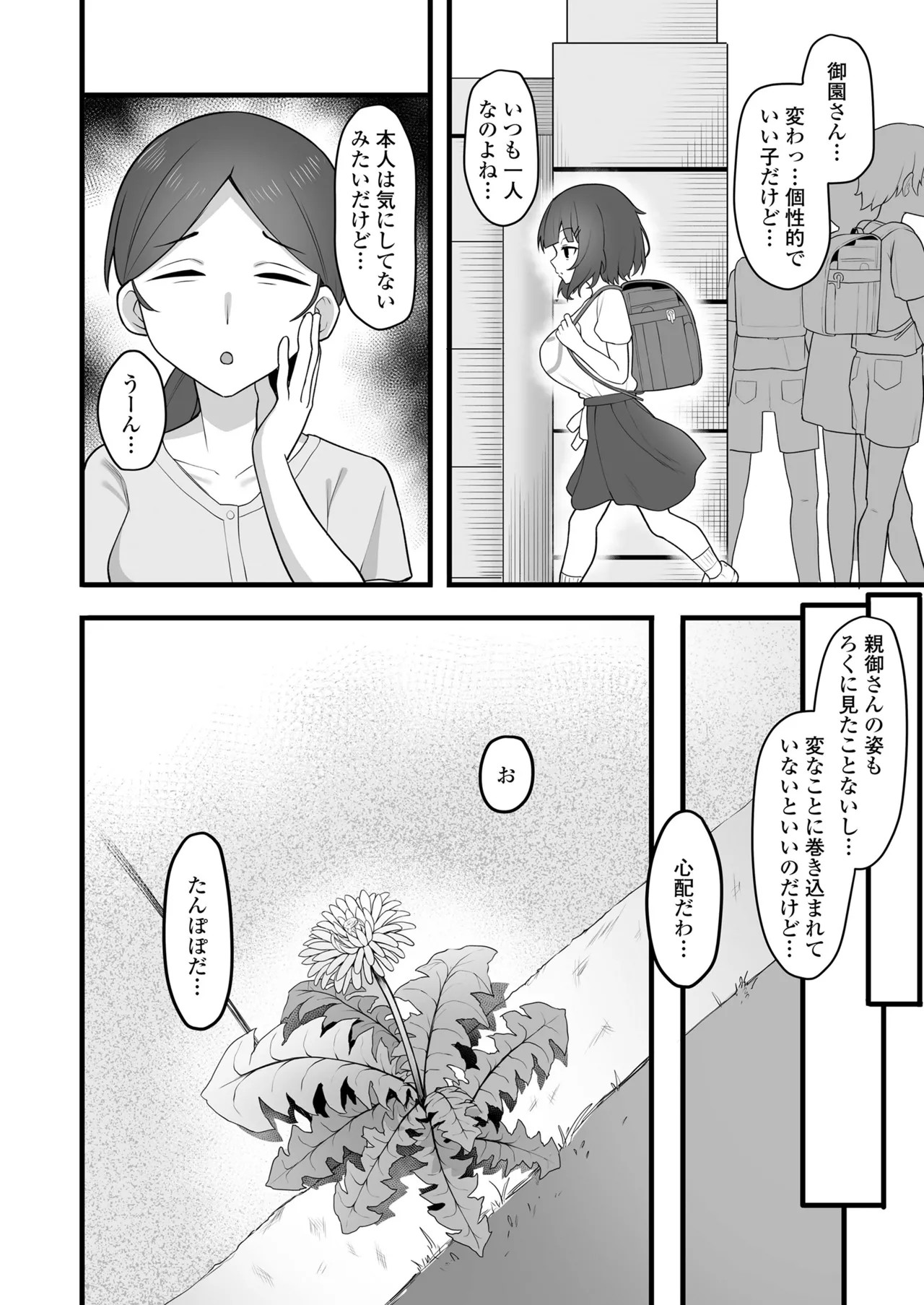 Page 320