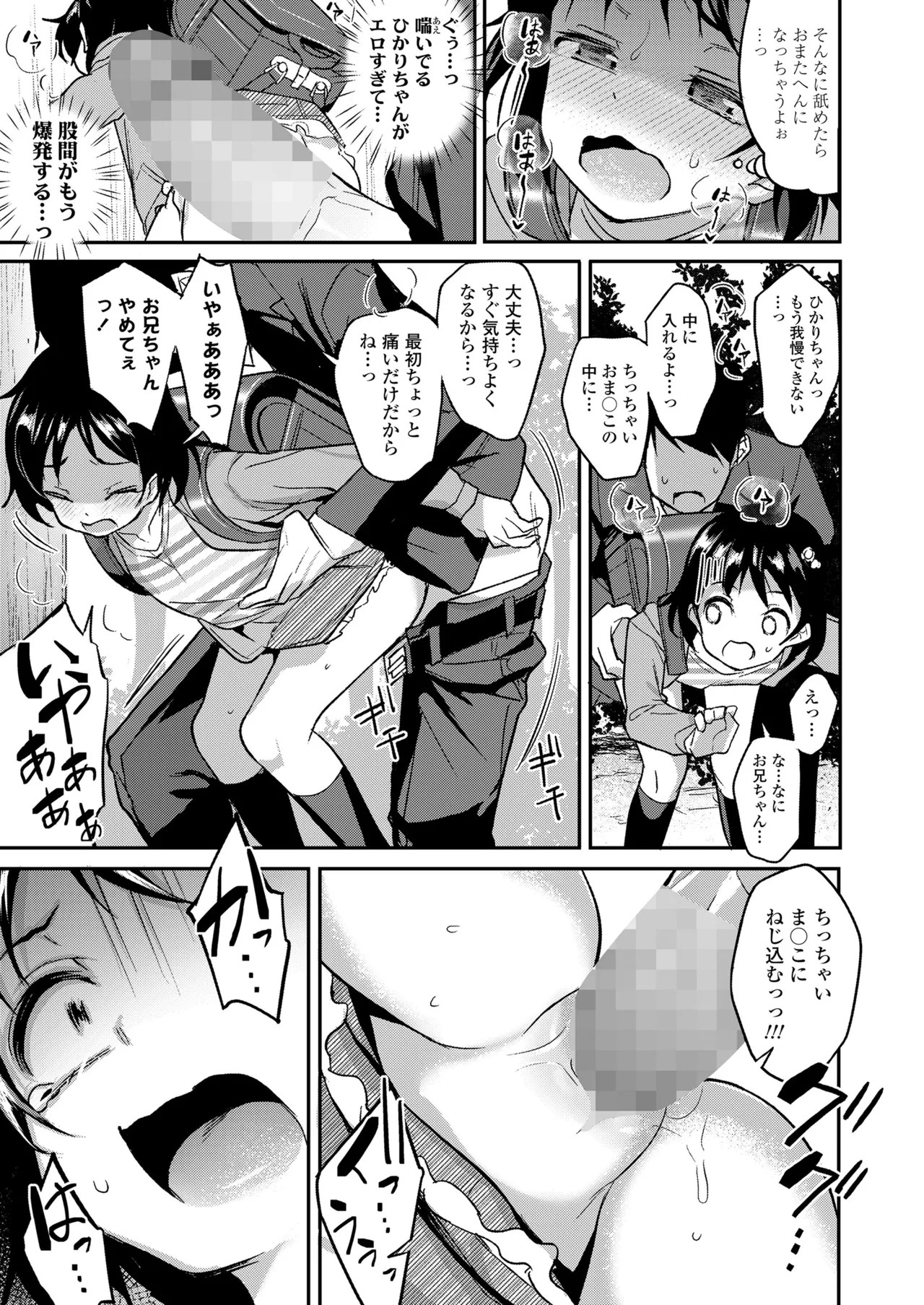 Page 379